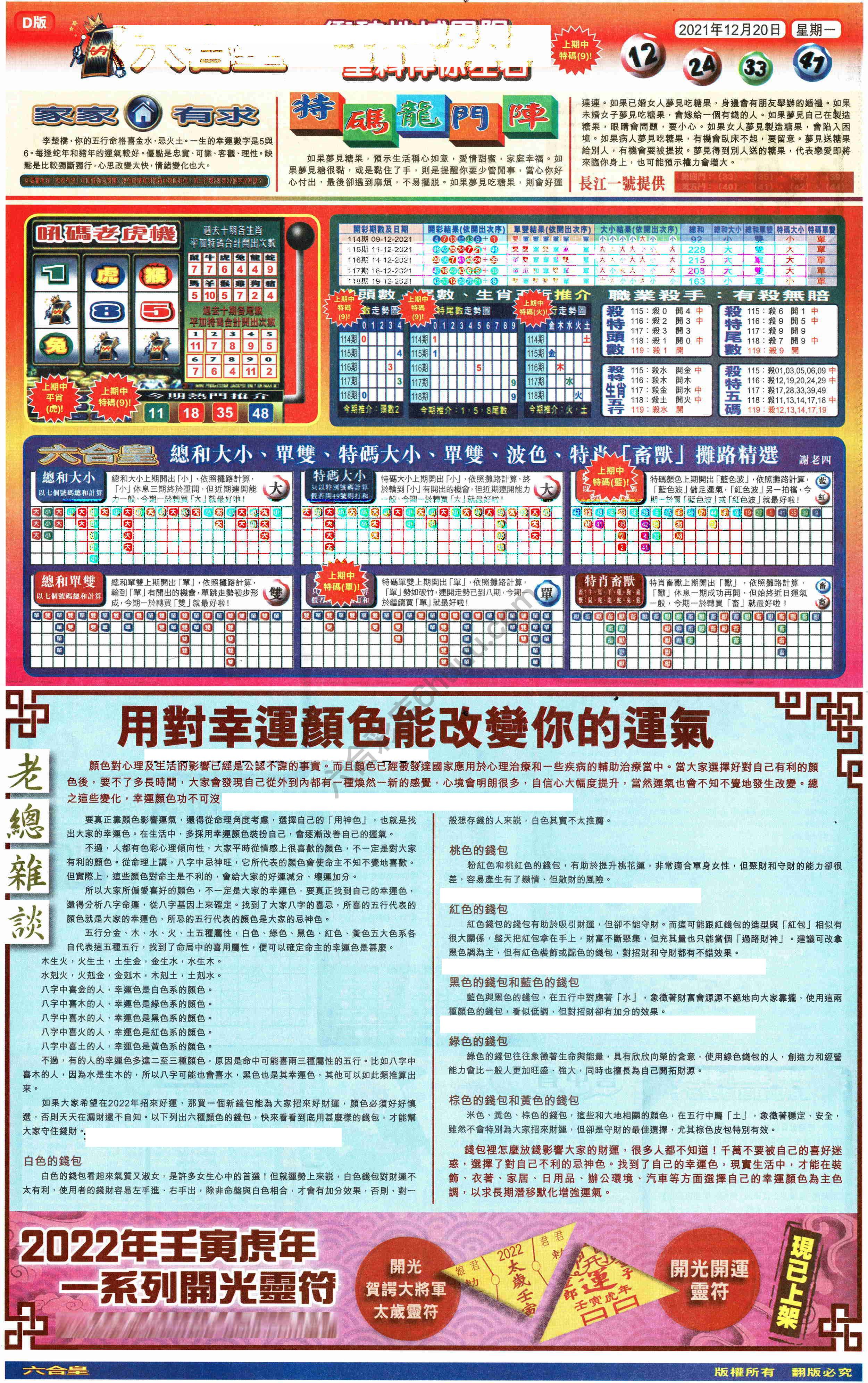 六合皇