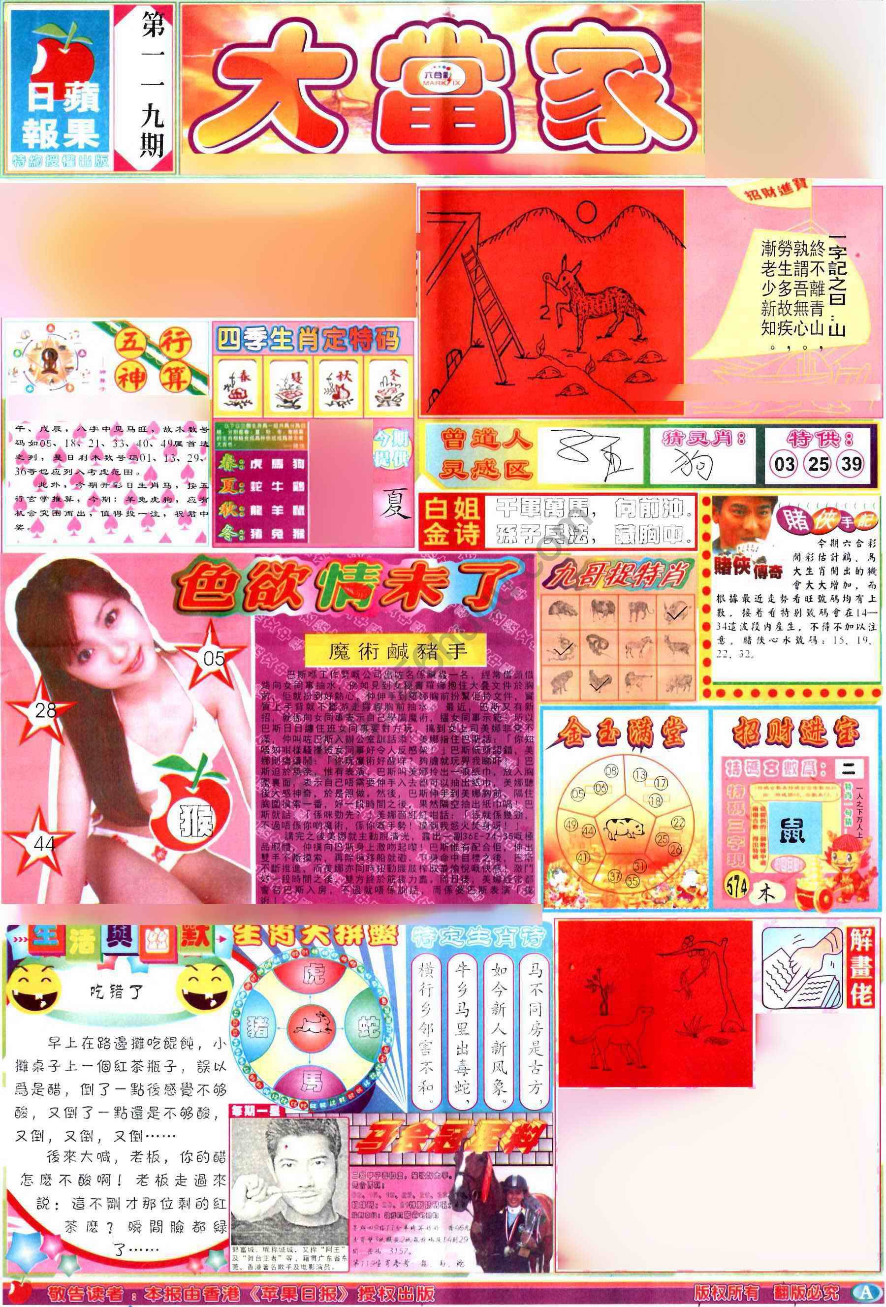 大当家