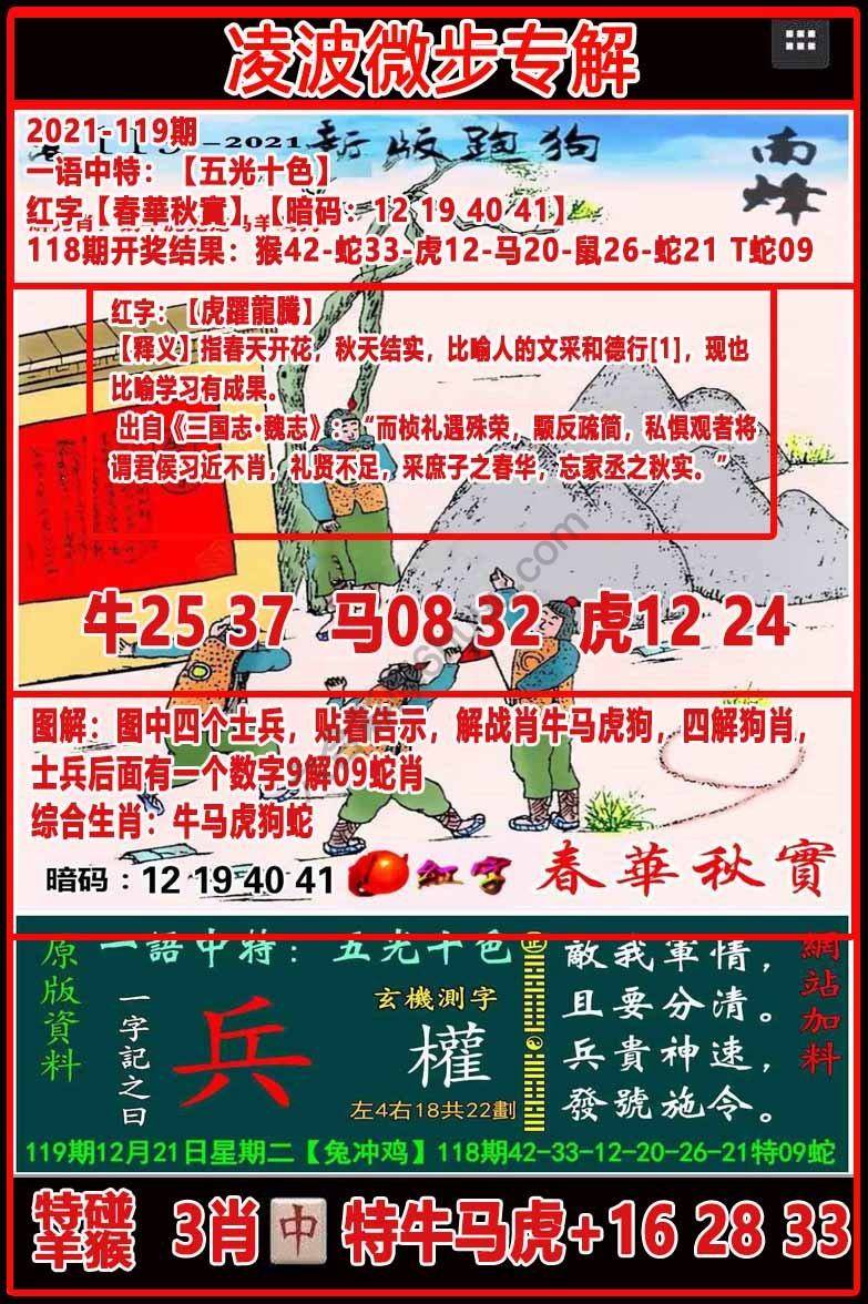 凌波微步解跑狗