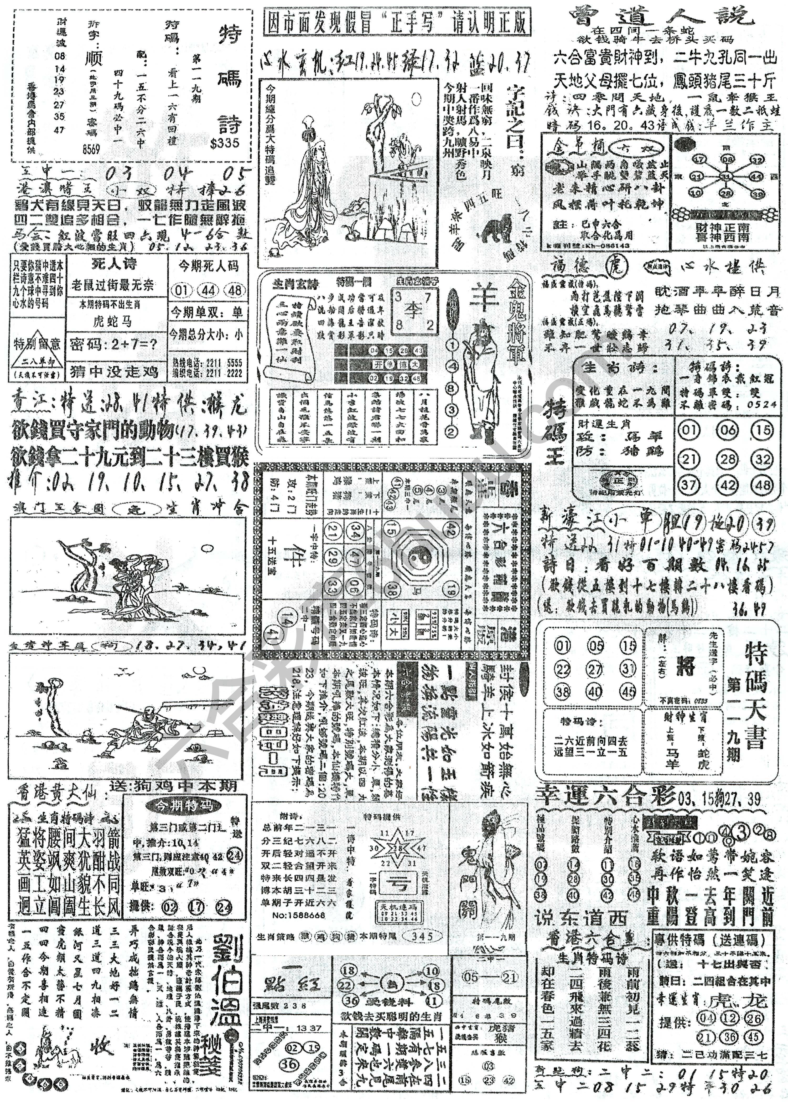 正手写