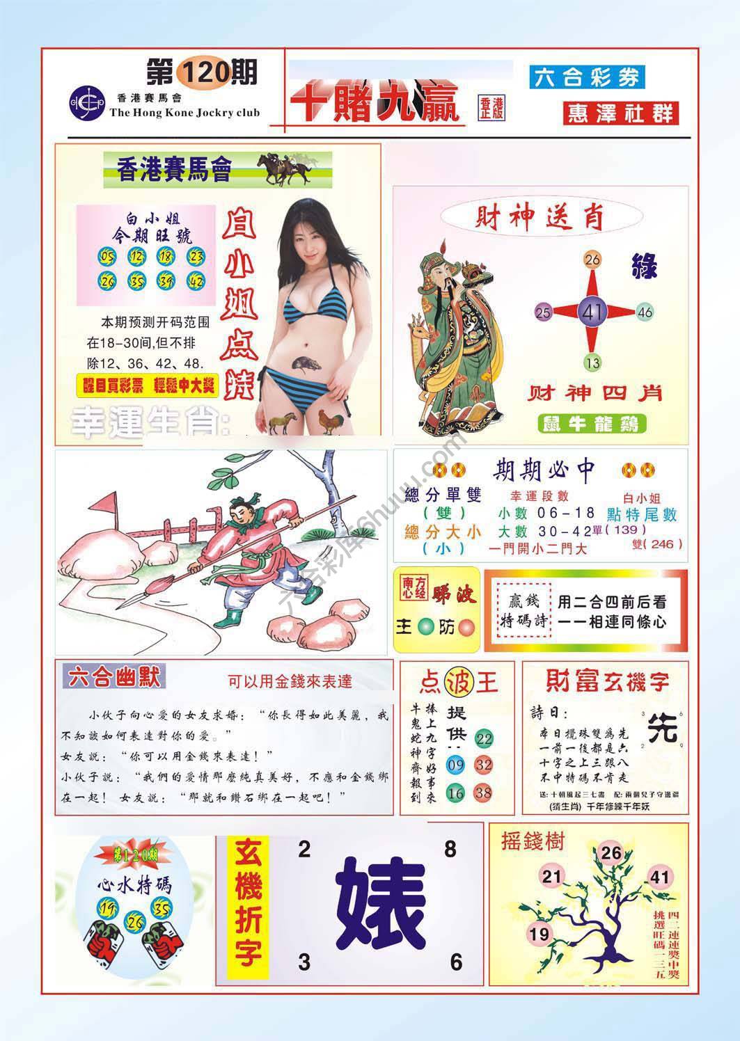 十赌九赢