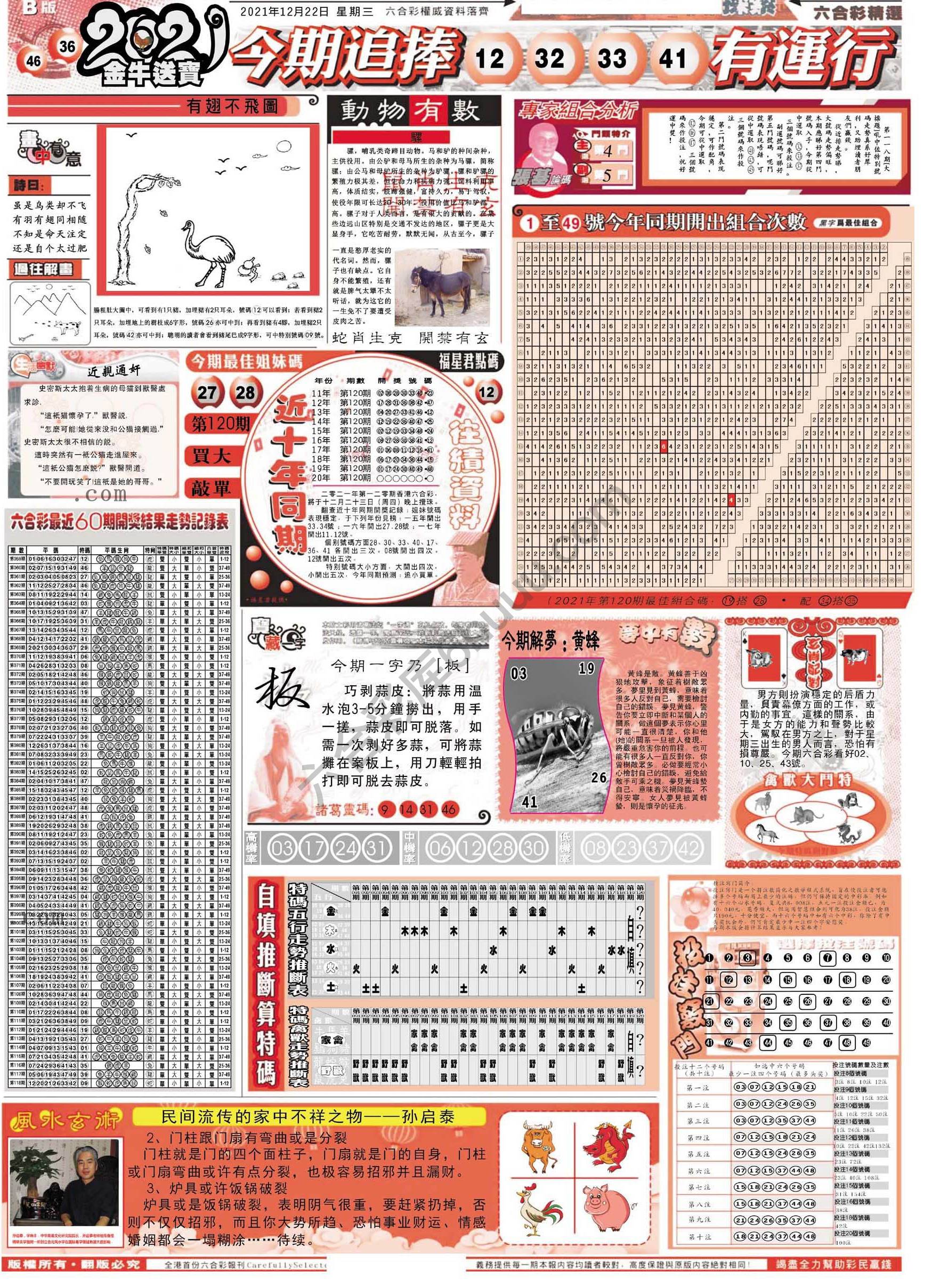 六合精选