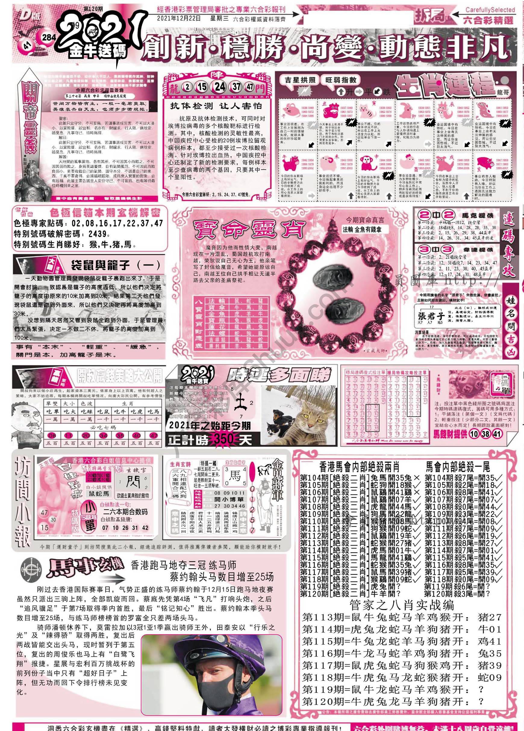 六合精选