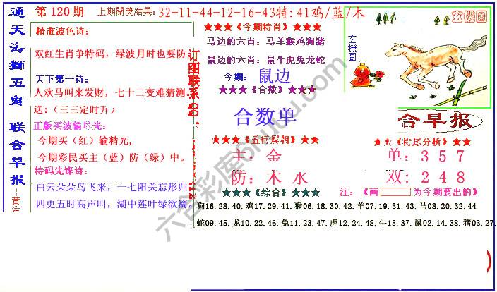 联合早报