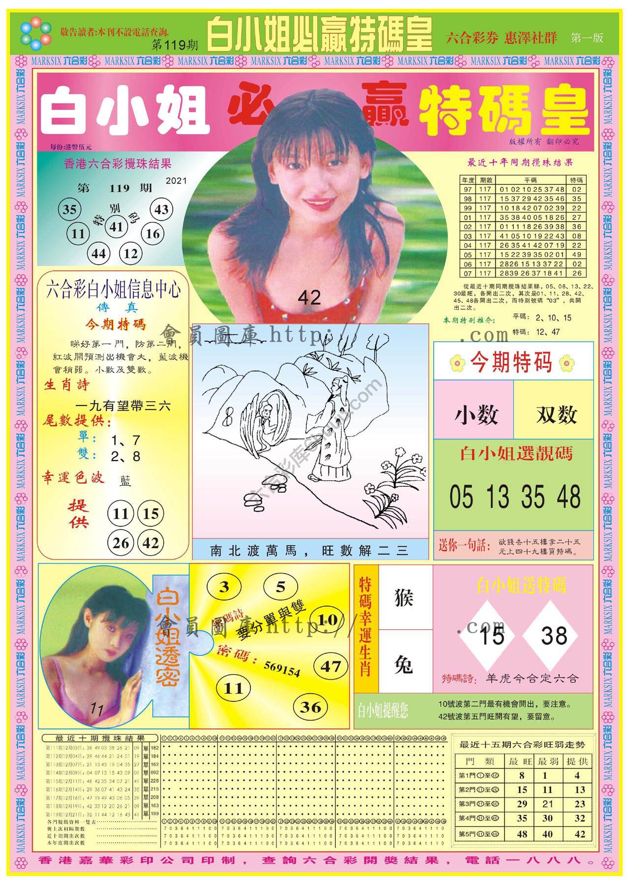 白小姐必赢特码皇