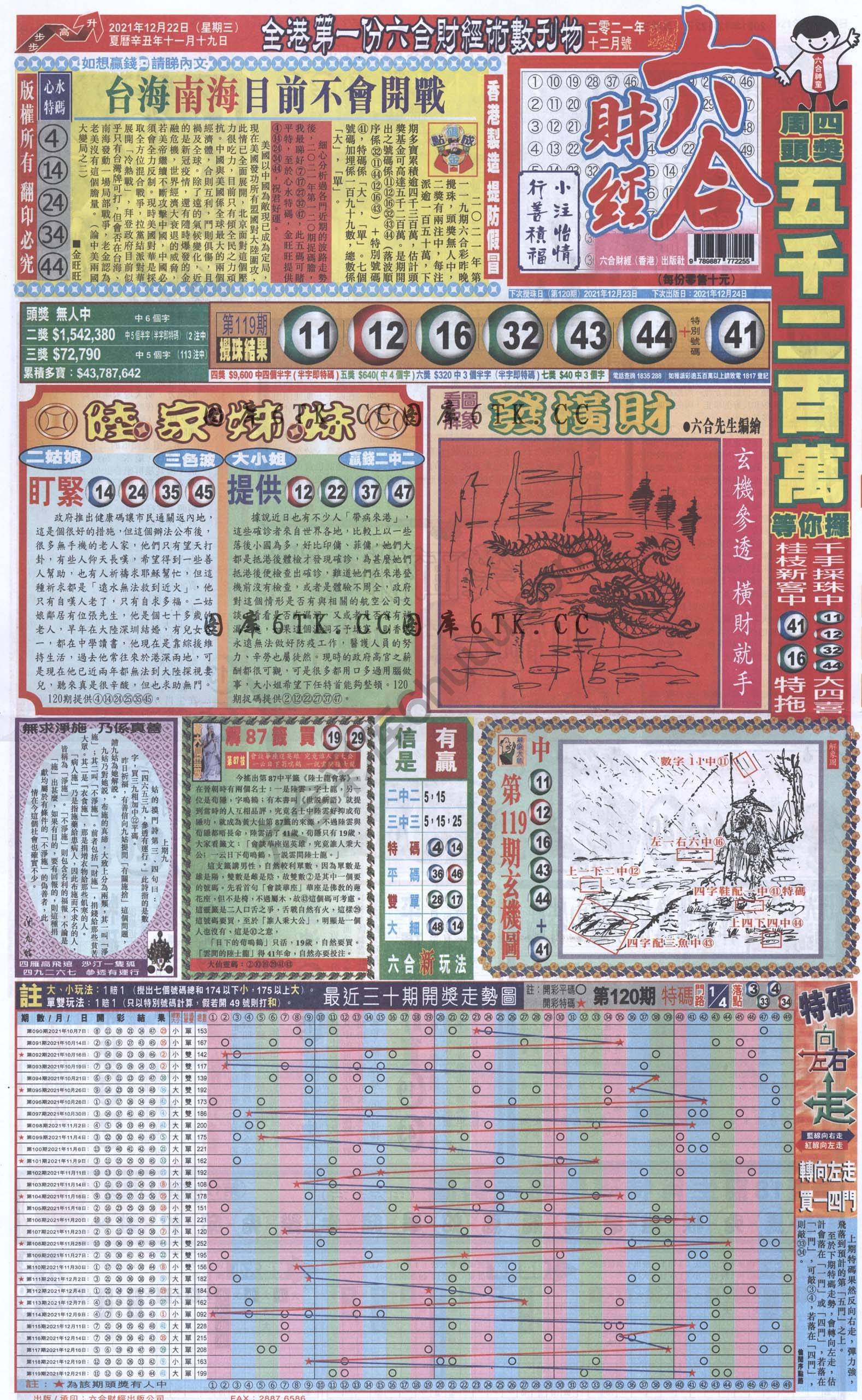新六合财经