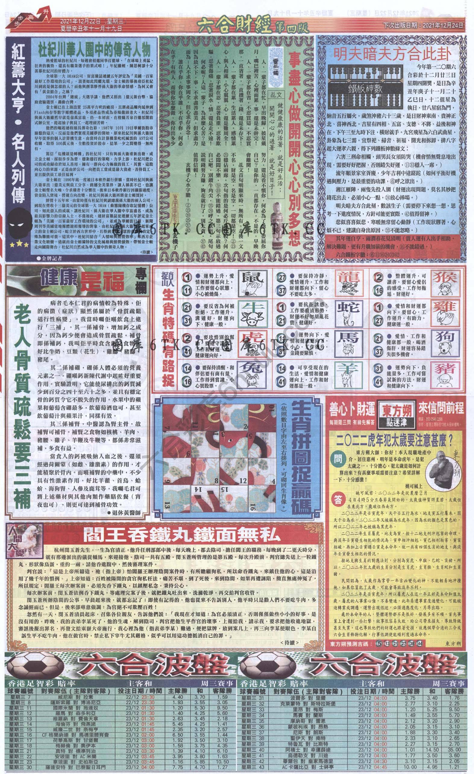 新六合财经
