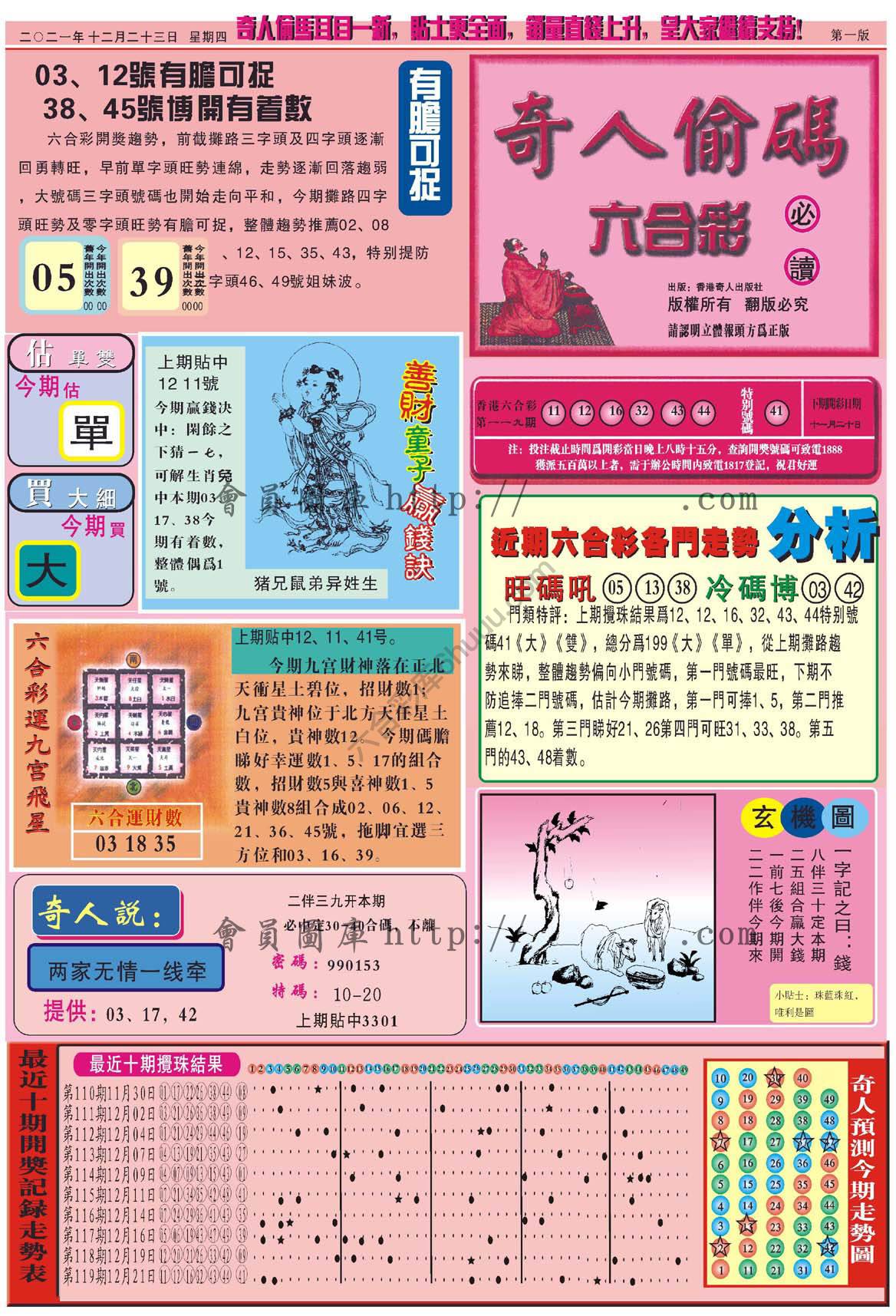 奇人偷码