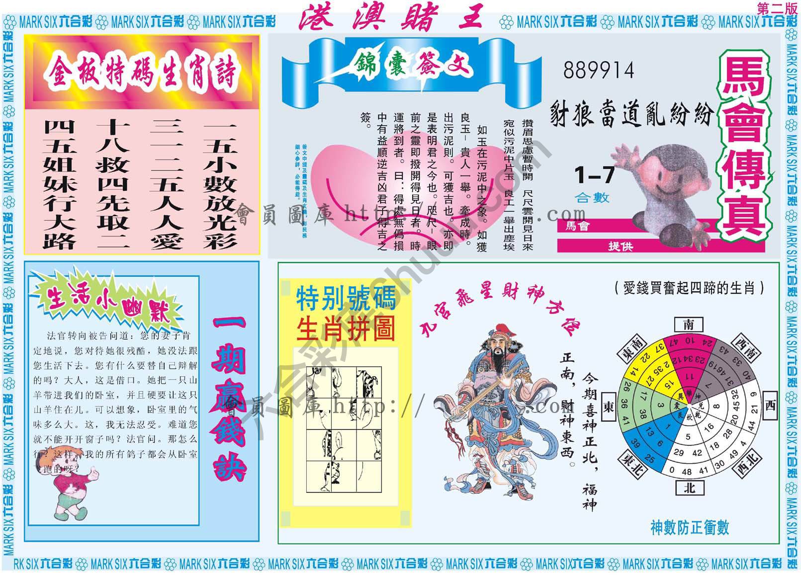 港澳赌王