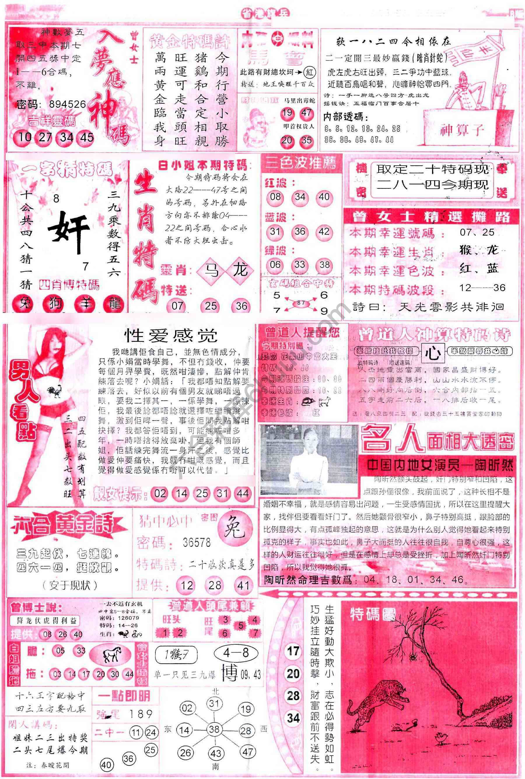 省港旗兵
