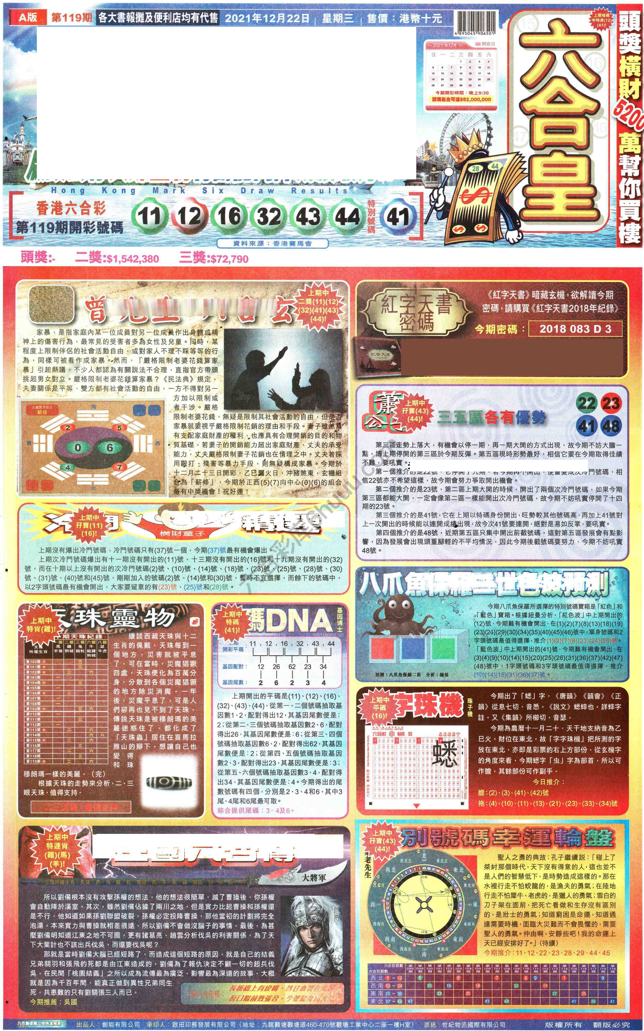 六合皇