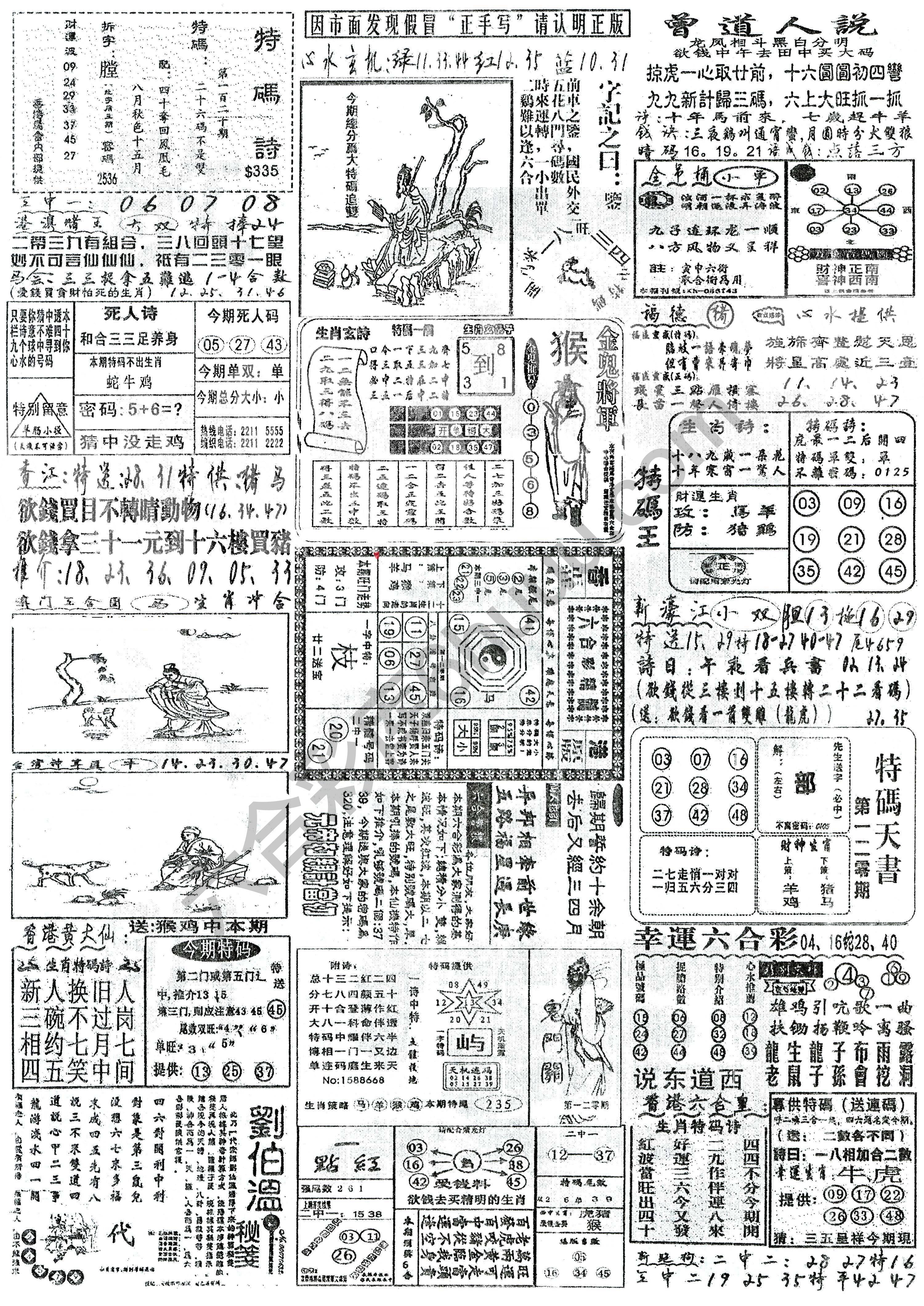 正手写