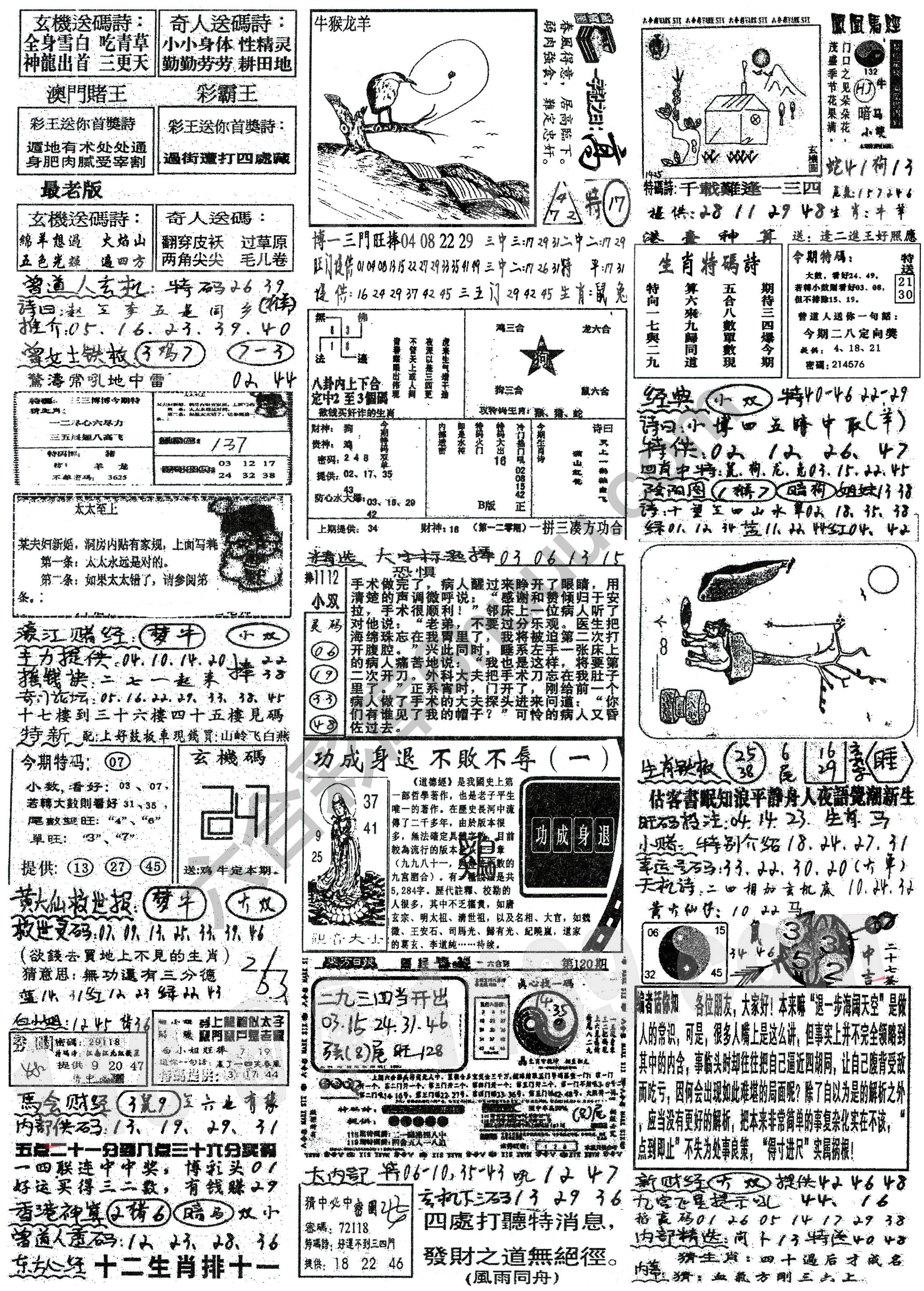 正手写