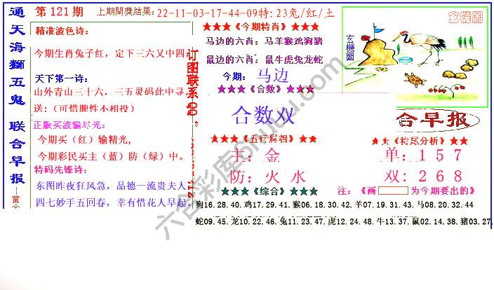 联合早报