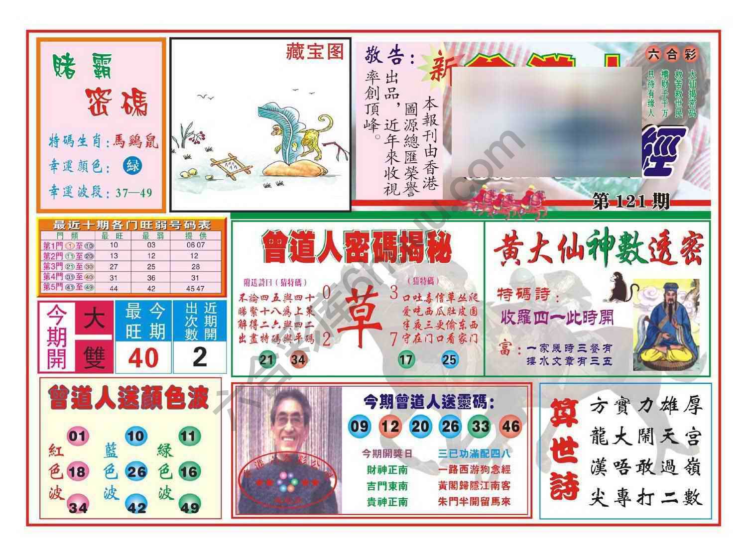 赢钱一经