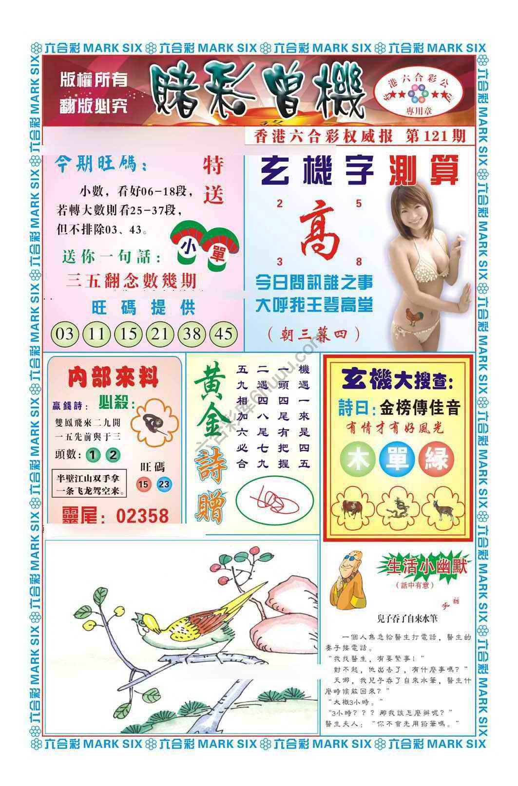赌彩曾机