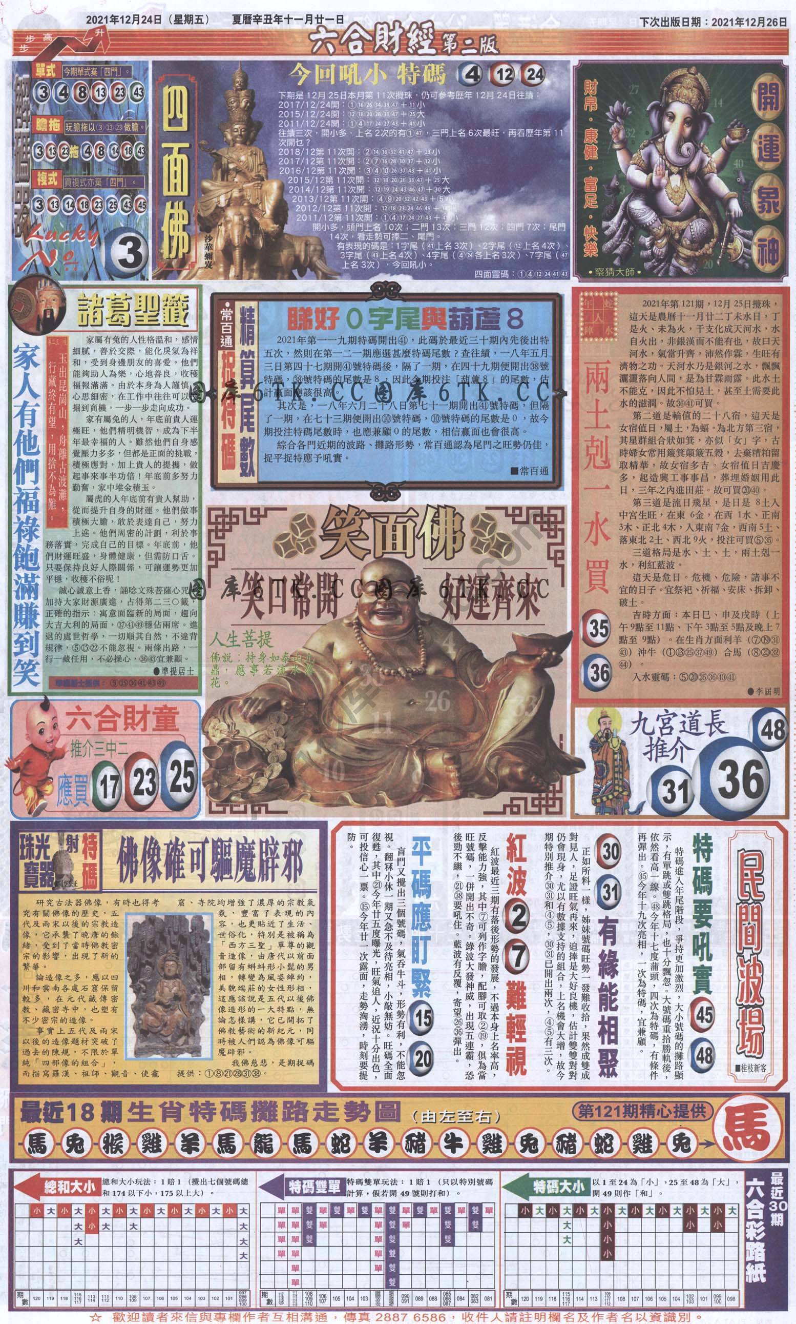 新六合财经
