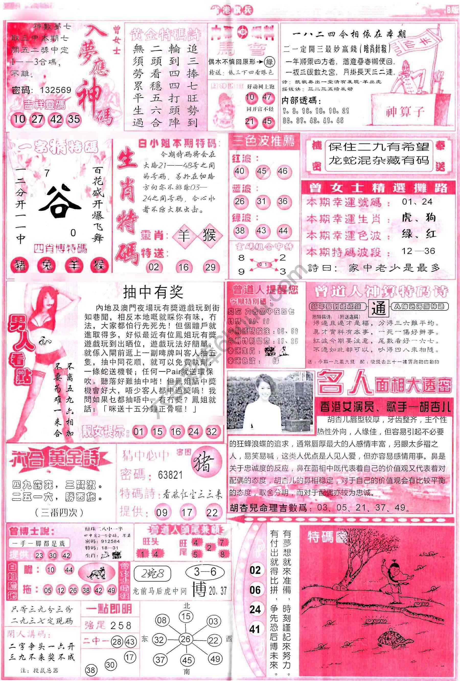 省港旗兵