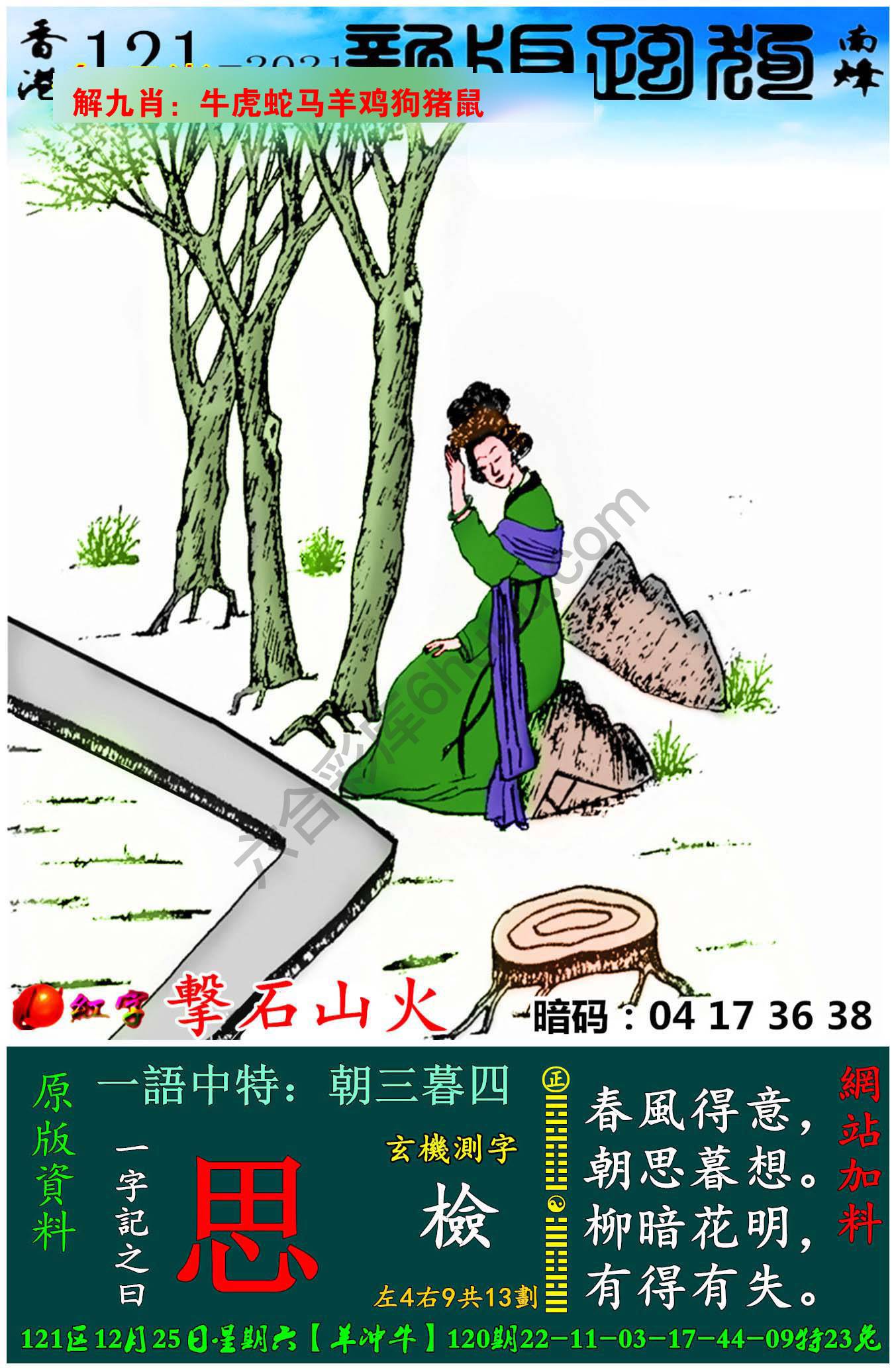 跑狗图（新版）