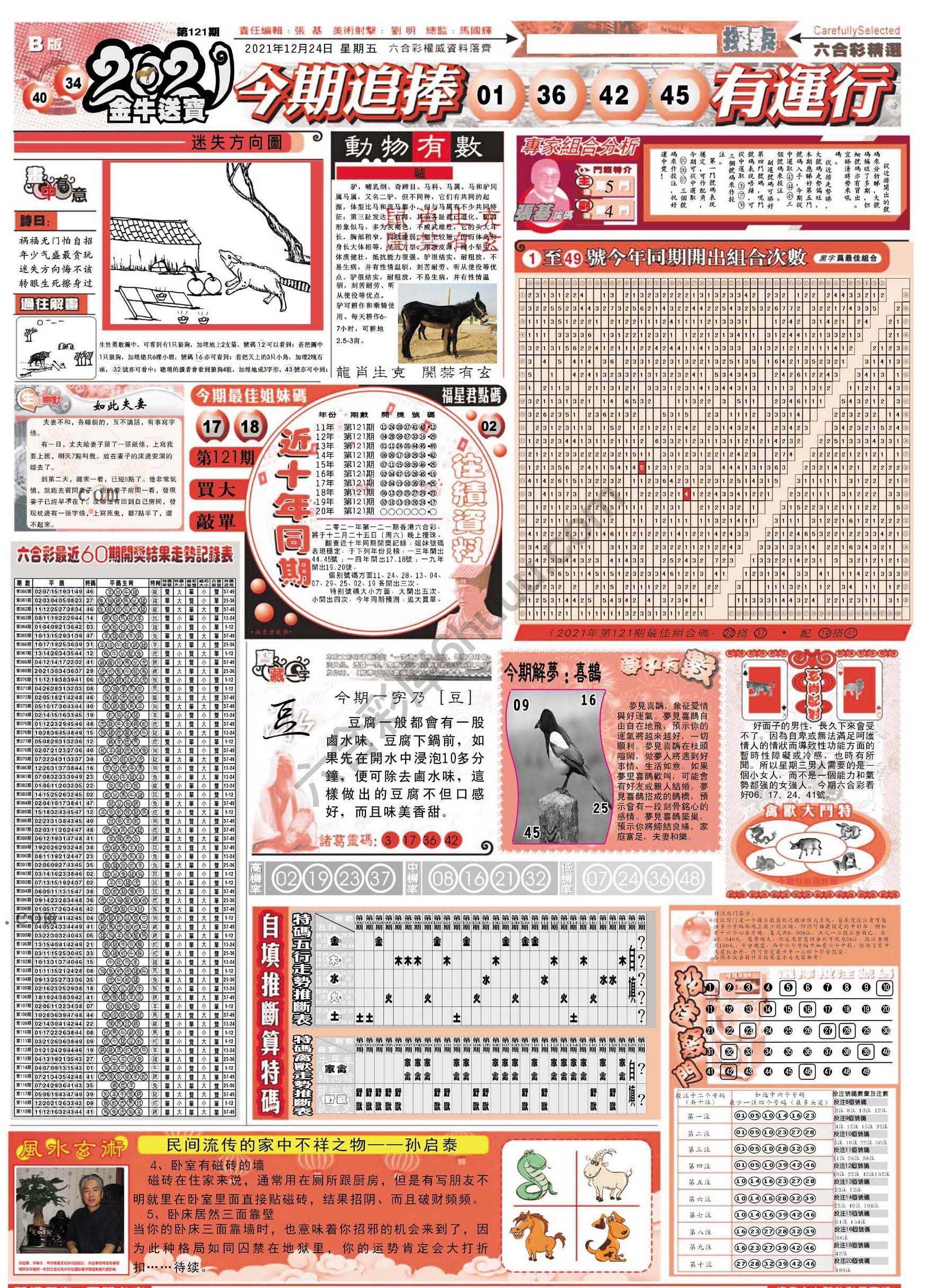 六合精选