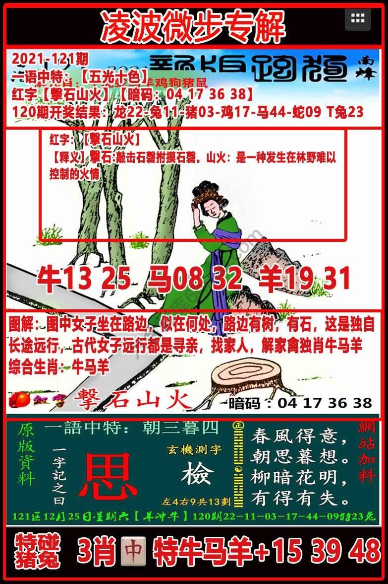 凌波微步解跑狗