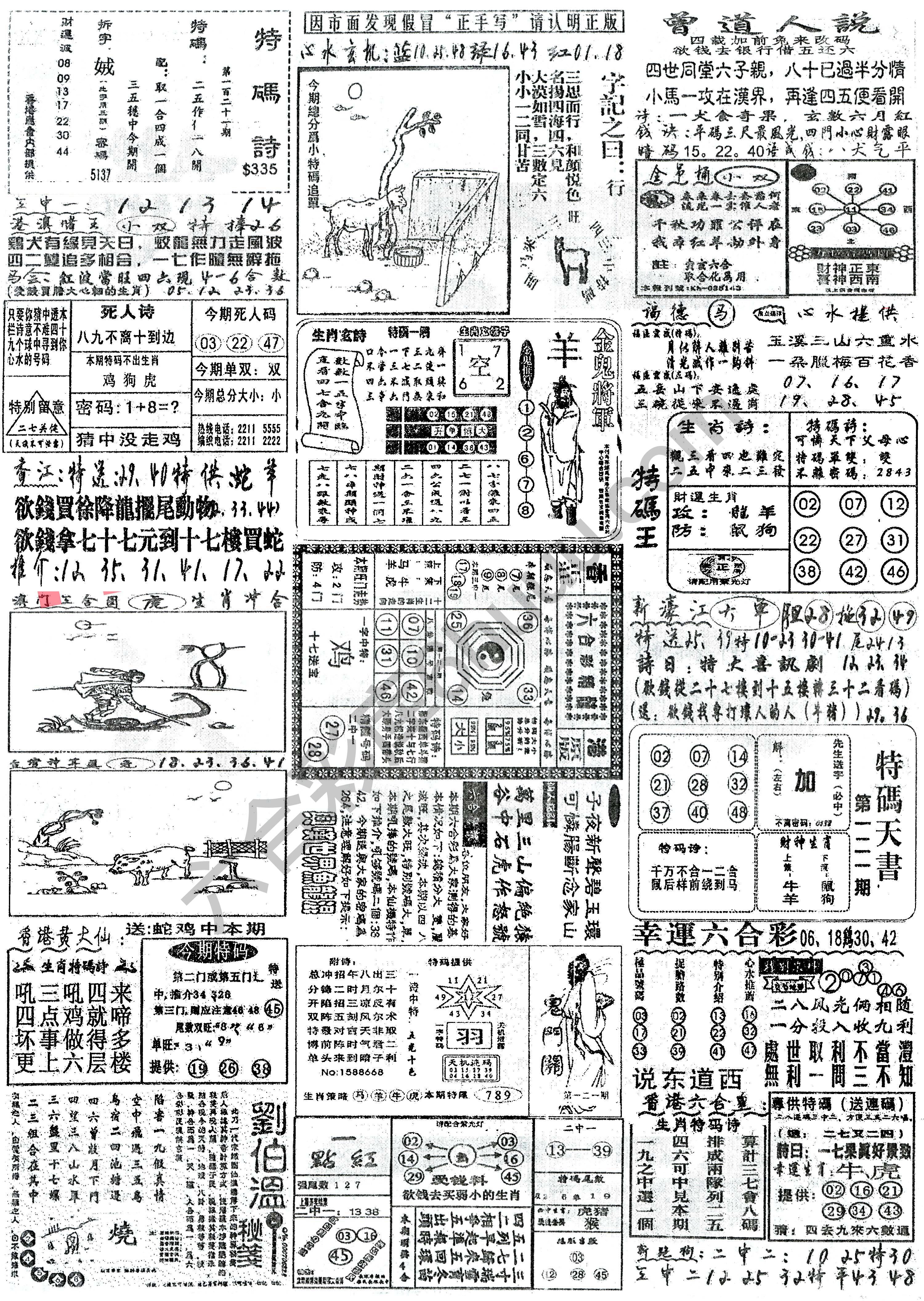 正手写