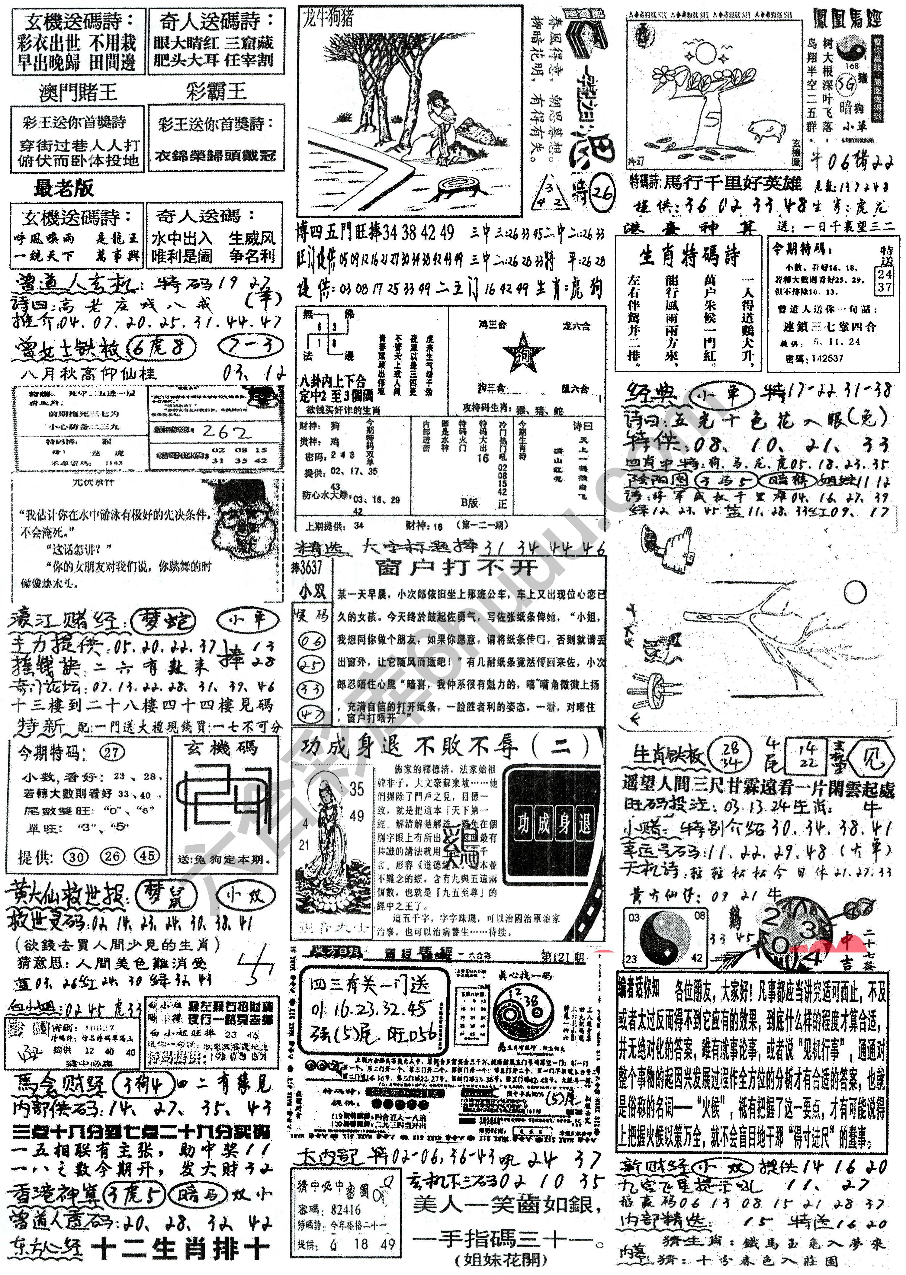 正手写