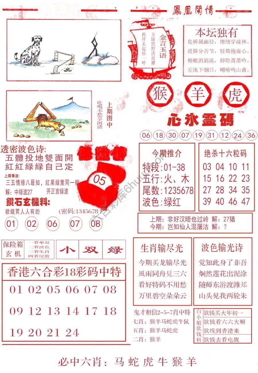 凤凰闲情