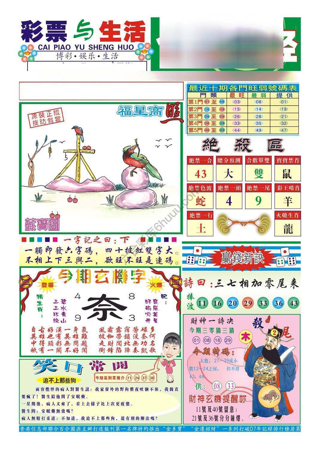 合众赌经