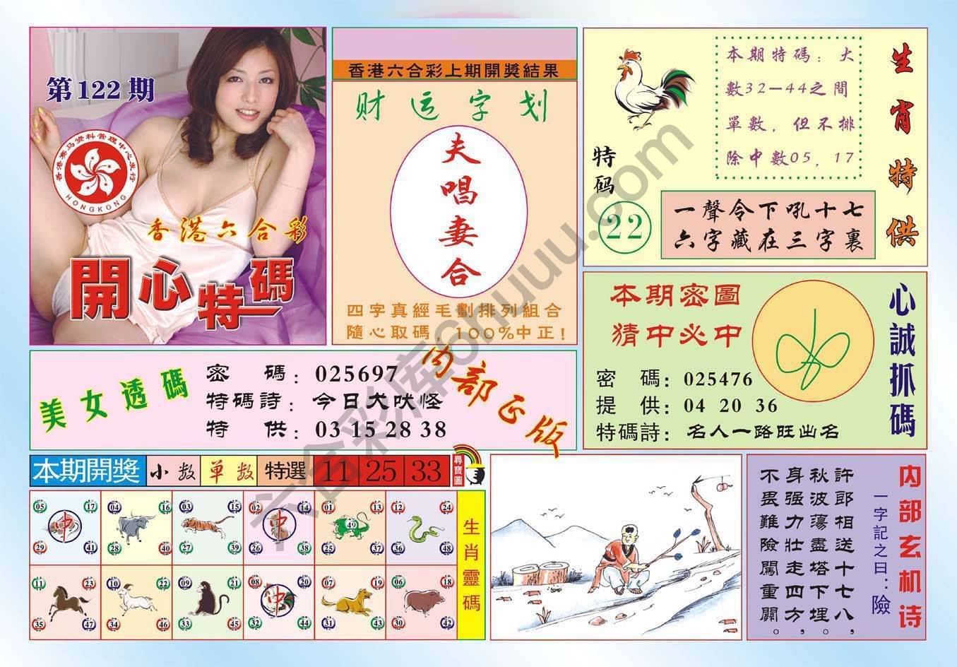 香港开心特码