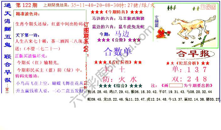 联合早报