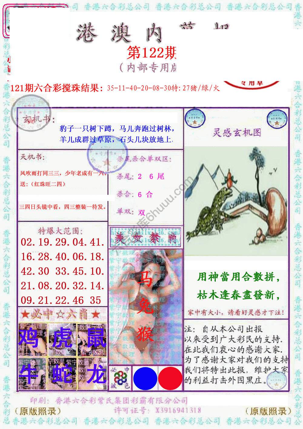 港澳内幕