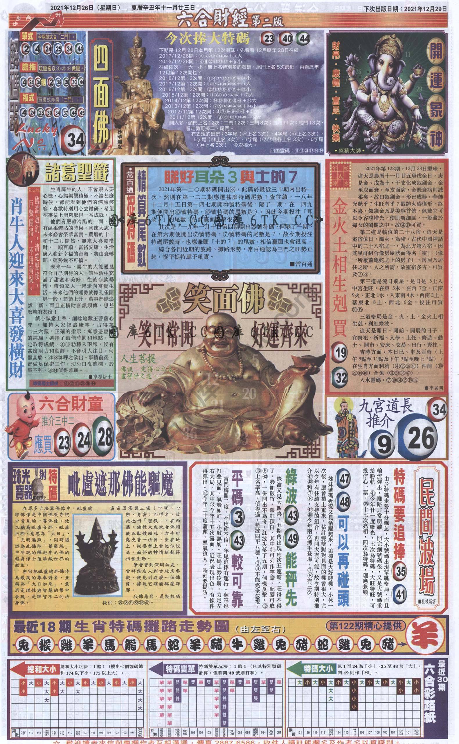 新六合财经