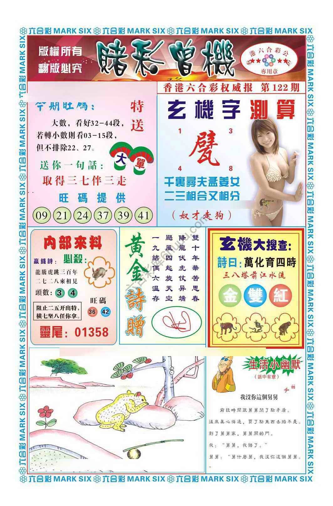 赌彩曾机