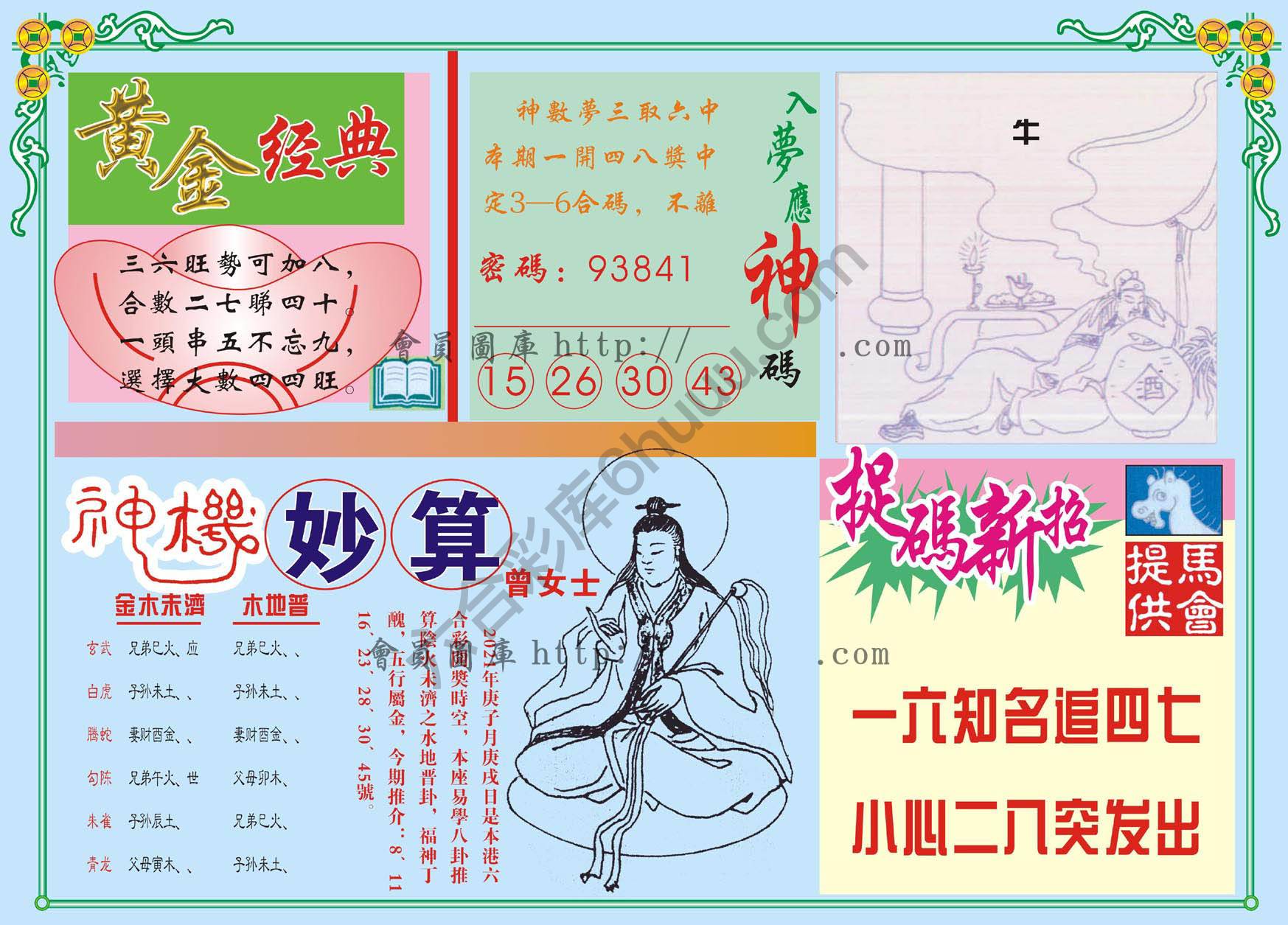 老版曾女士