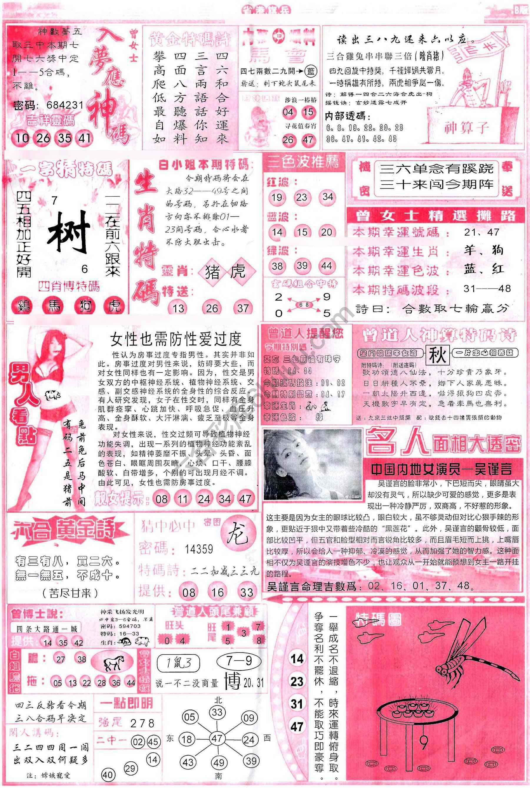 省港旗兵
