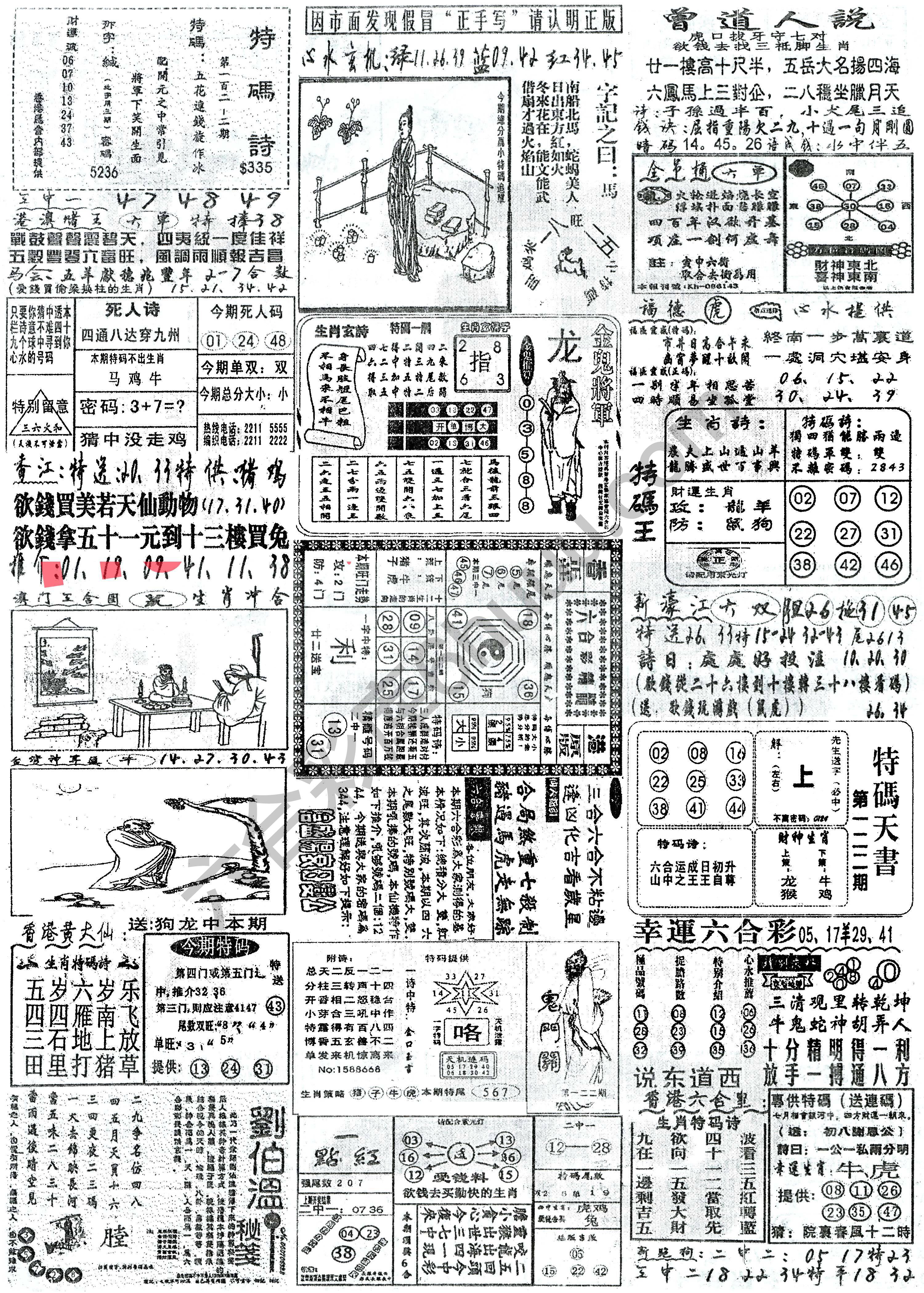 正手写