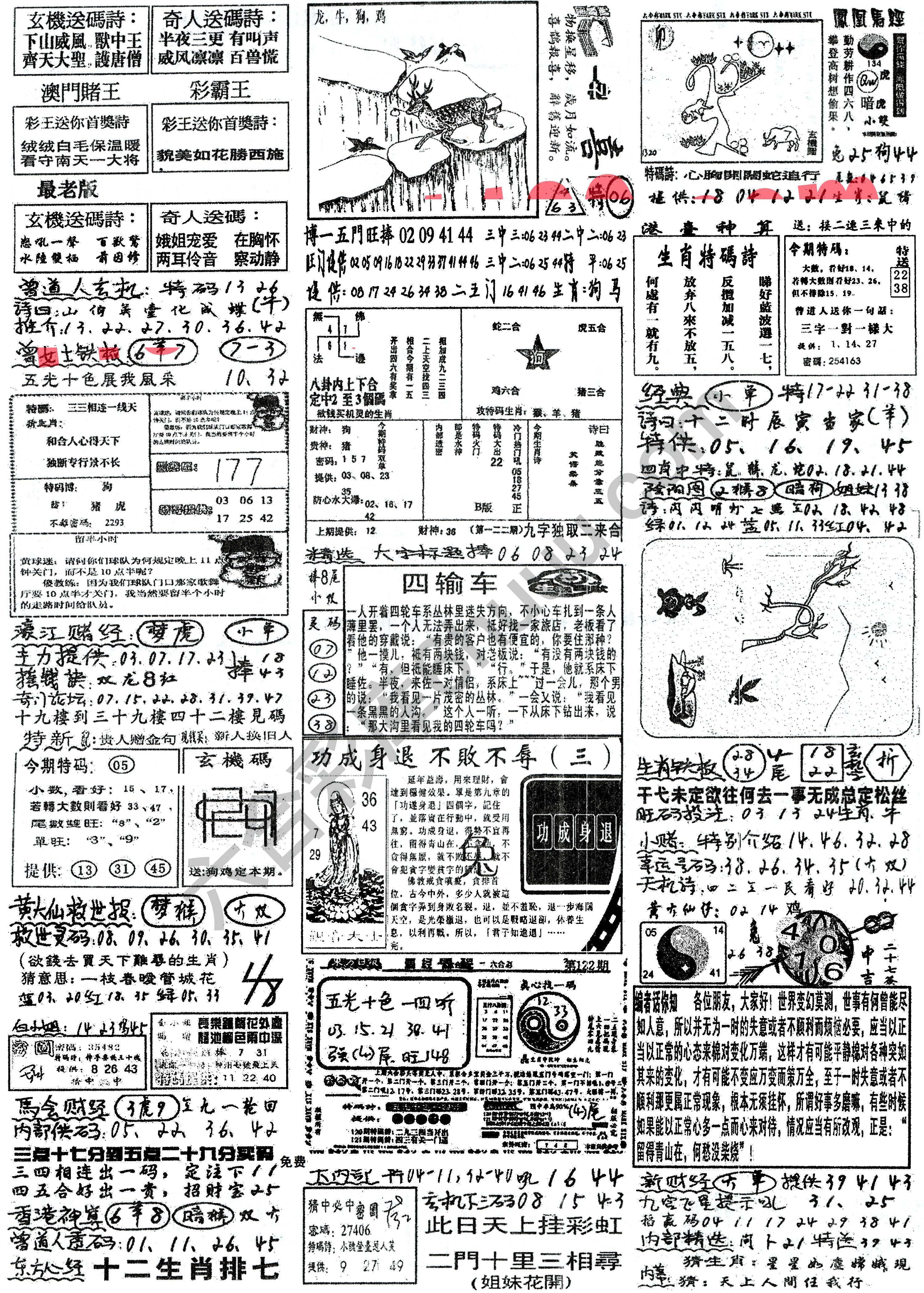 正手写