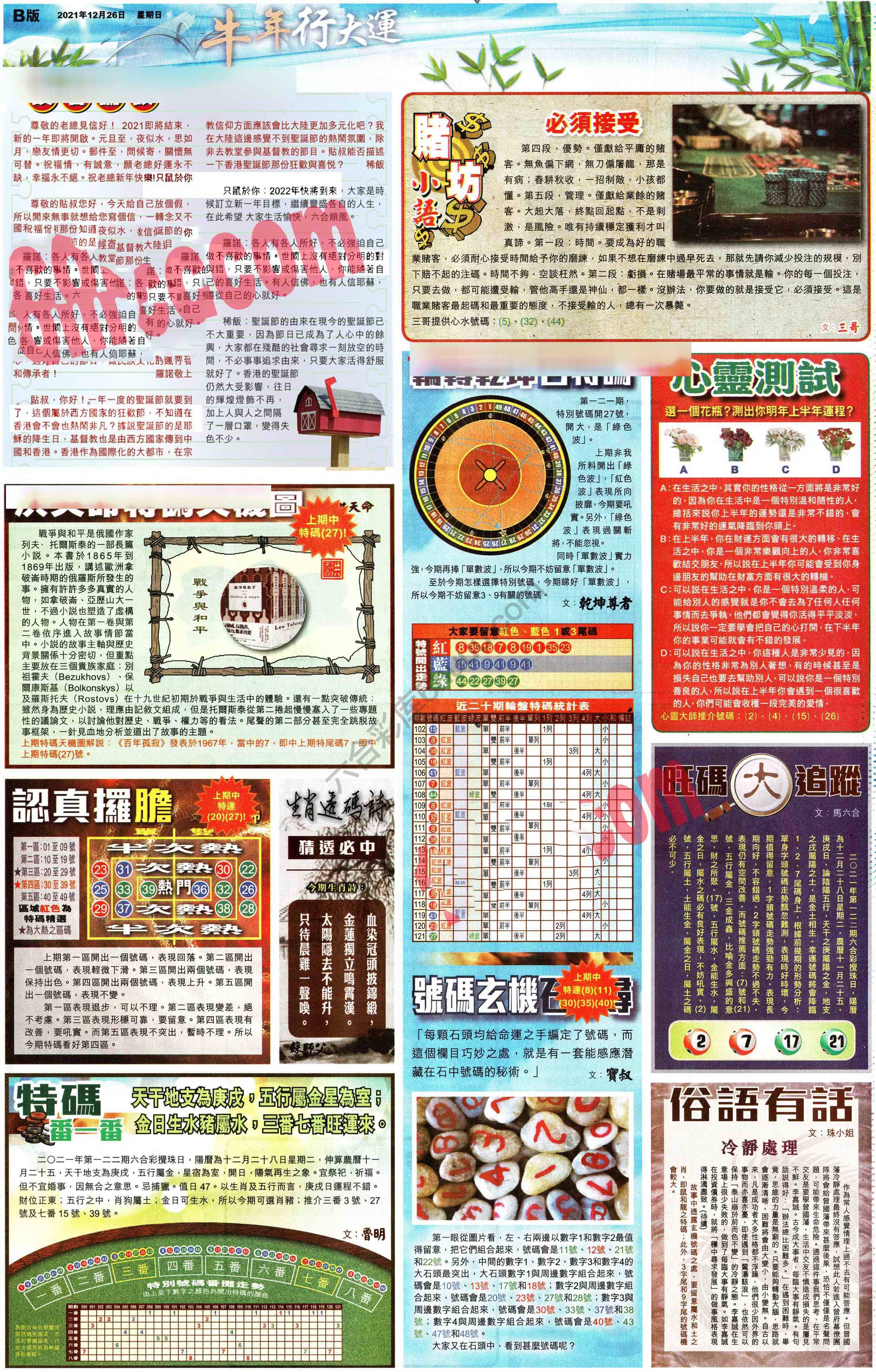大版贴士皇