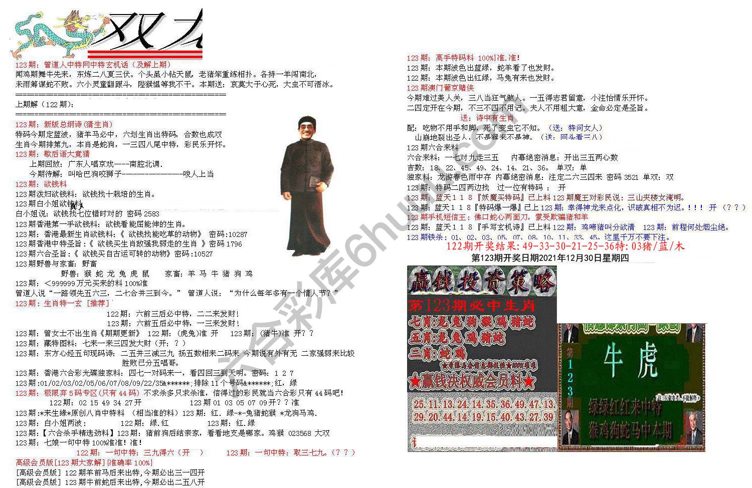 双龙报