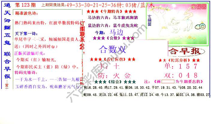 联合早报