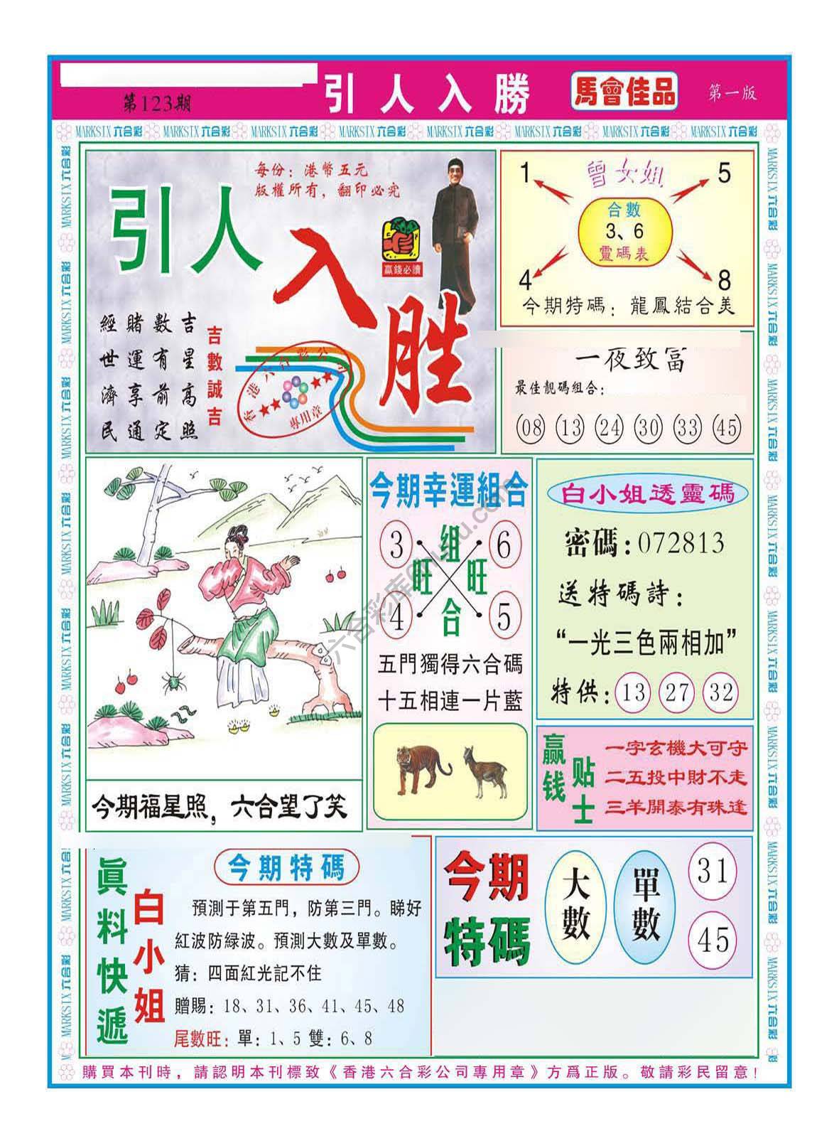 引人入胜