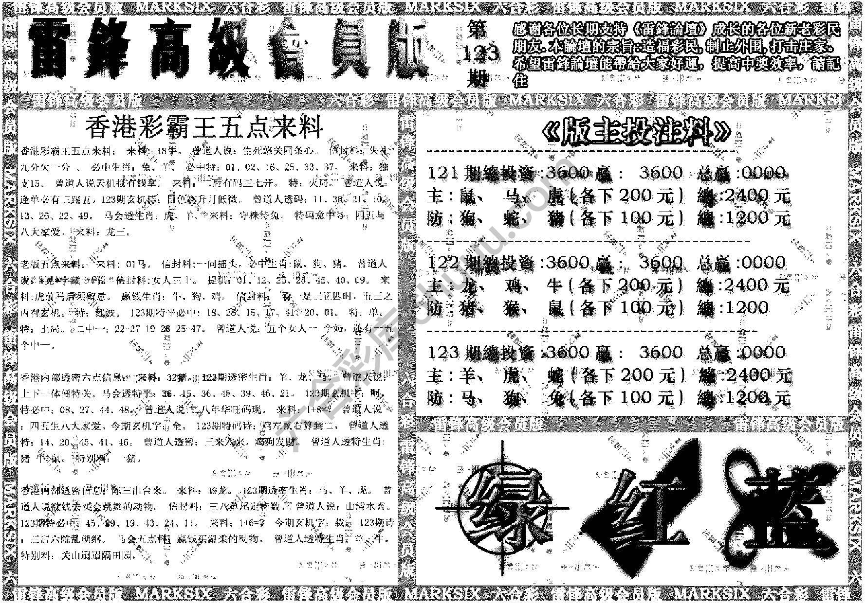 雷锋高级会员版