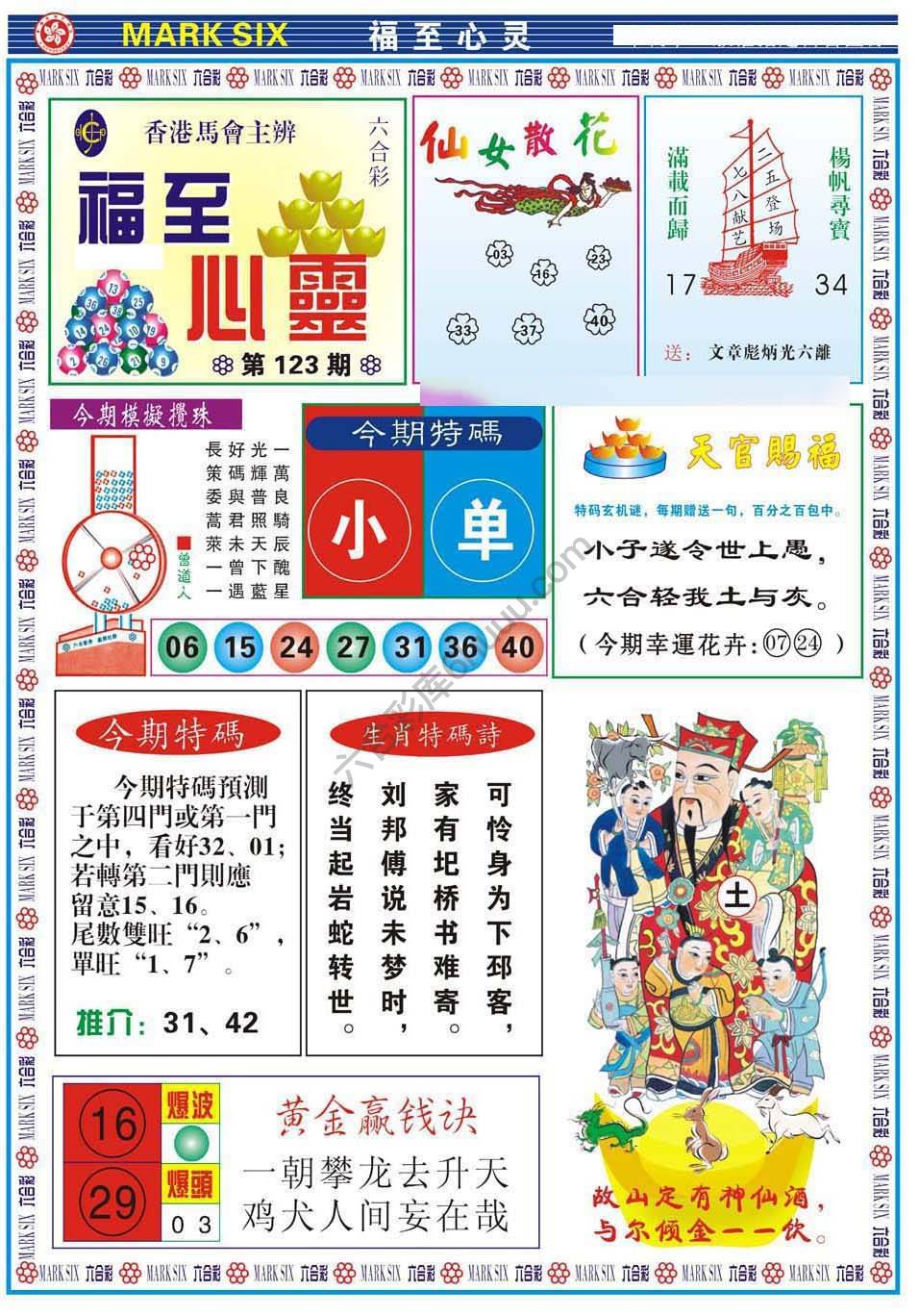 福至心灵