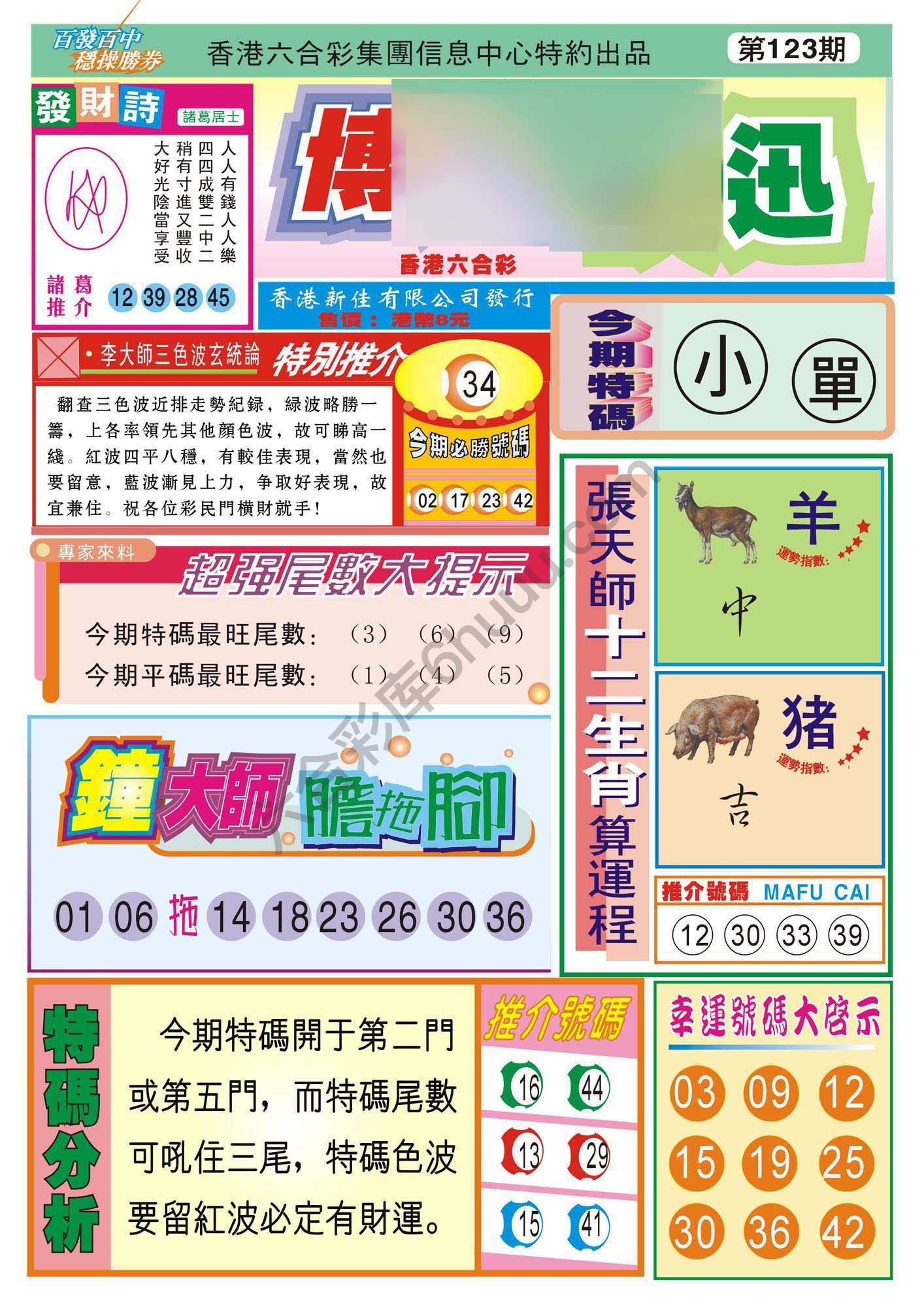 香港博彩快讯