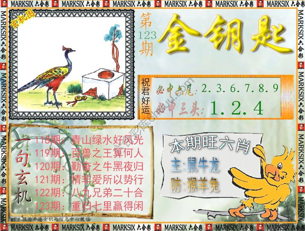 金钥匙