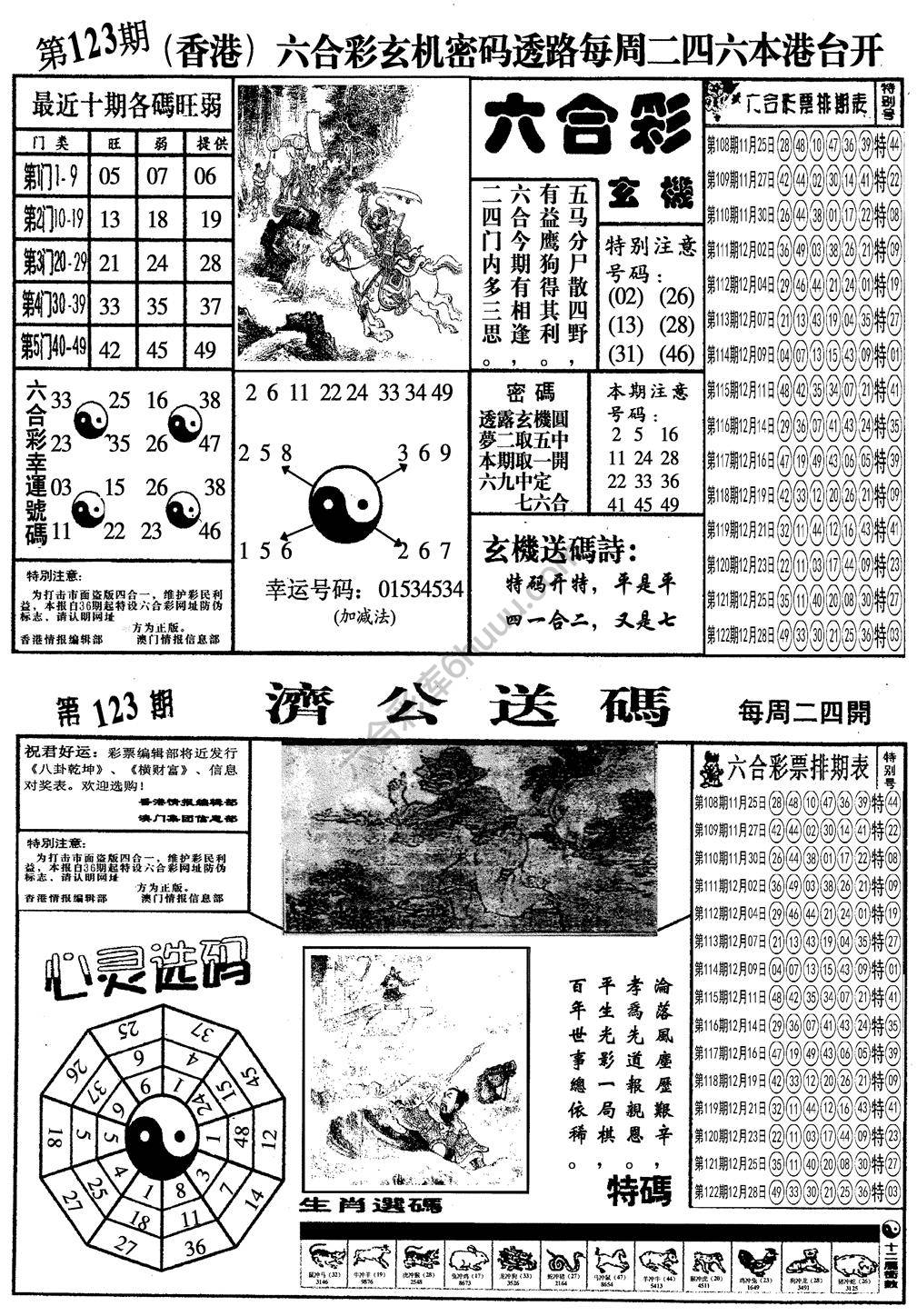 梅花四合一