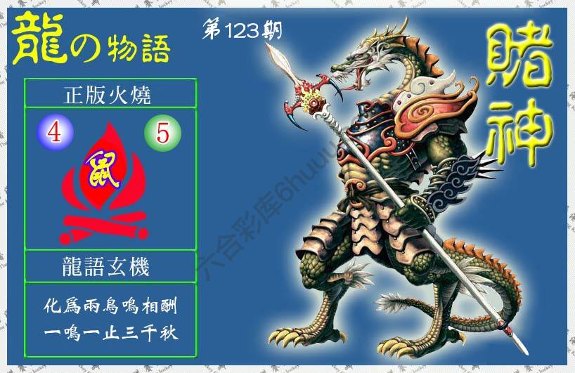 赌神龙报