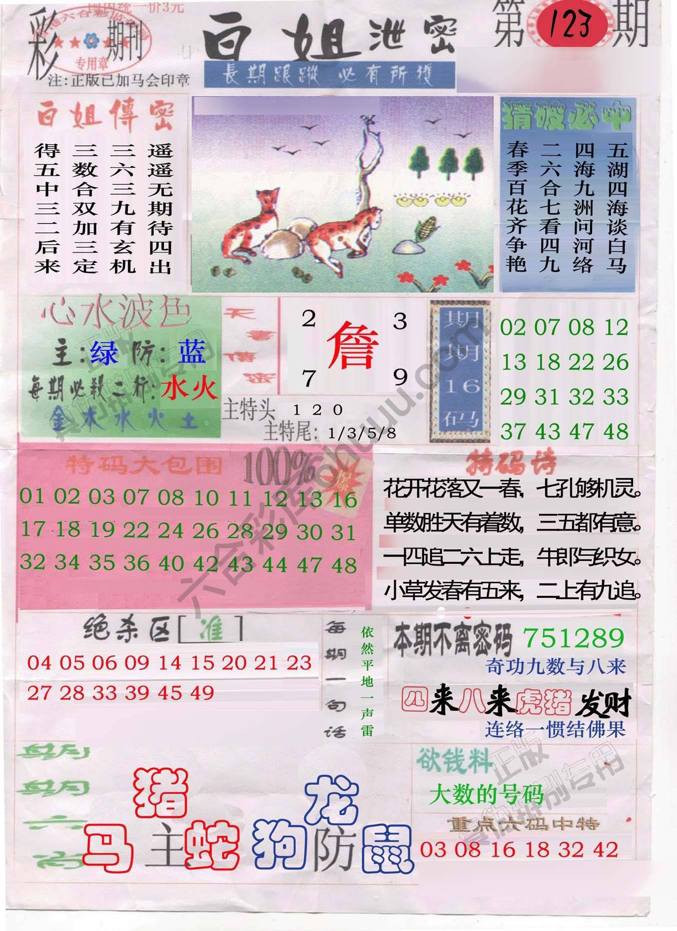 白姐泄密