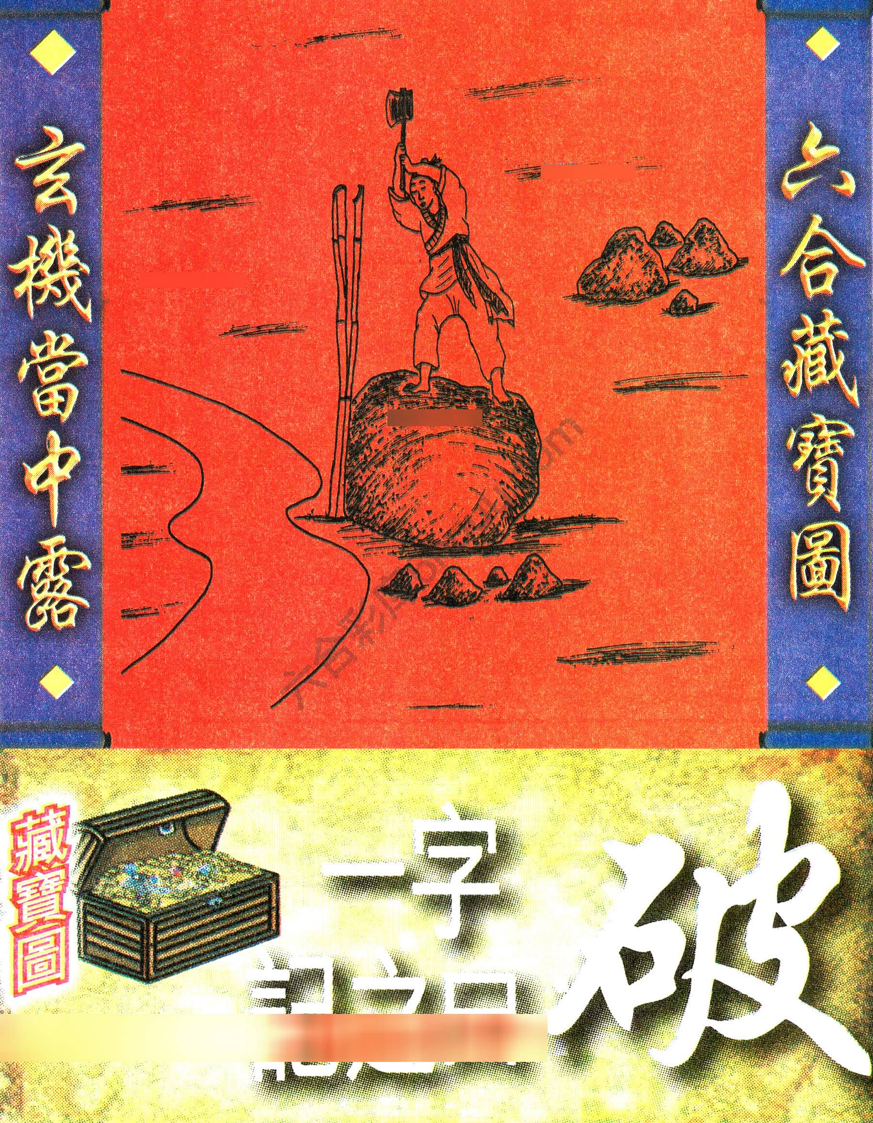高清跑狗图